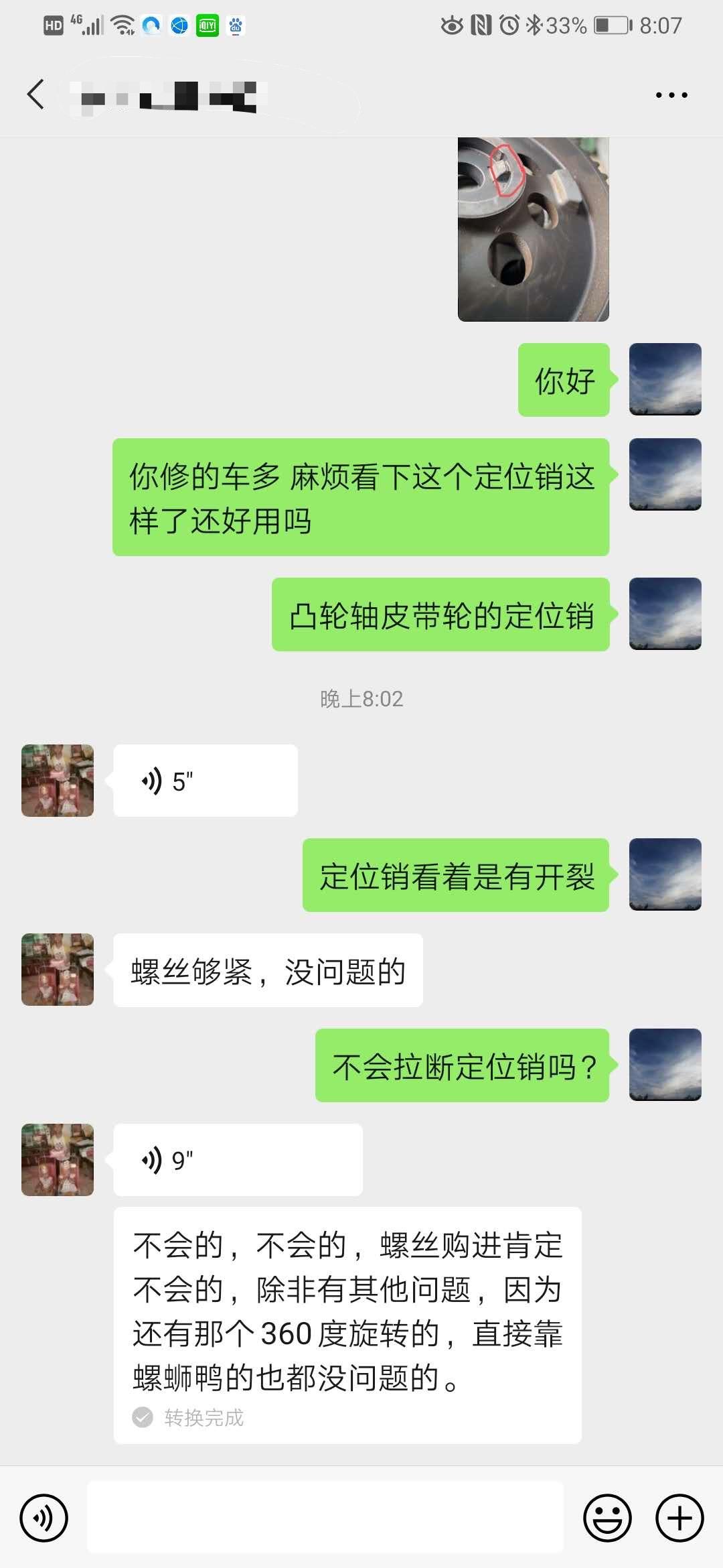 道奇酷威2015柴油版2.0因正时皮带没及时更换而打坏气门，涨紧轮，正时齿轮等一系列零件凸轮轴正时齿轮已找到拆车件但是红