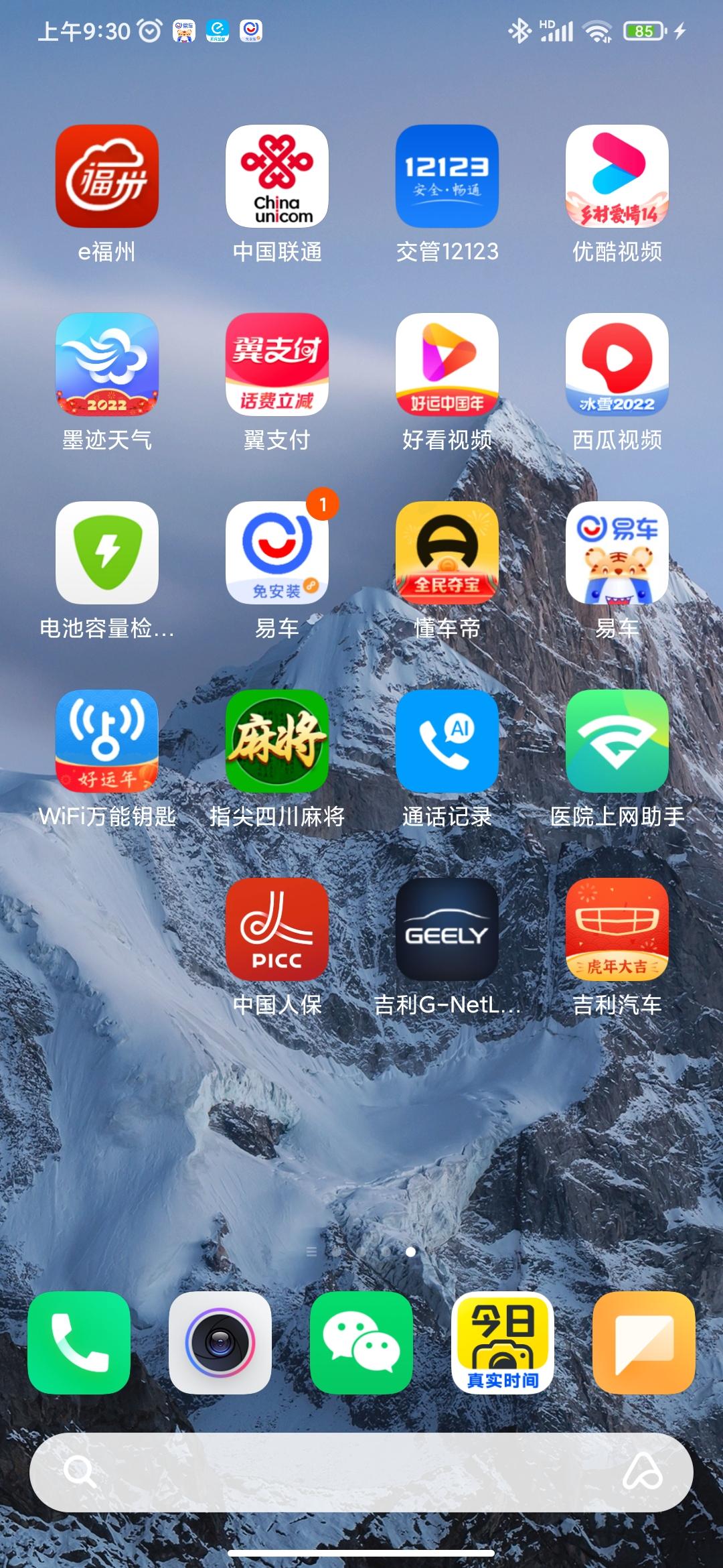 吉利帝豪S 车机与手机如何联动，默认