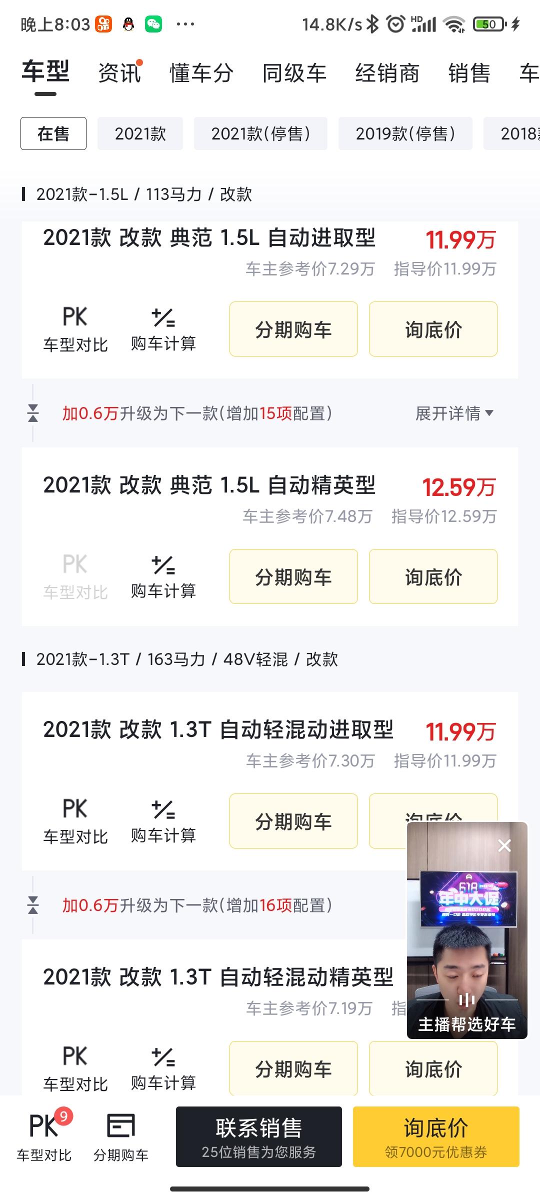 别克英朗 涨价了吗？这个