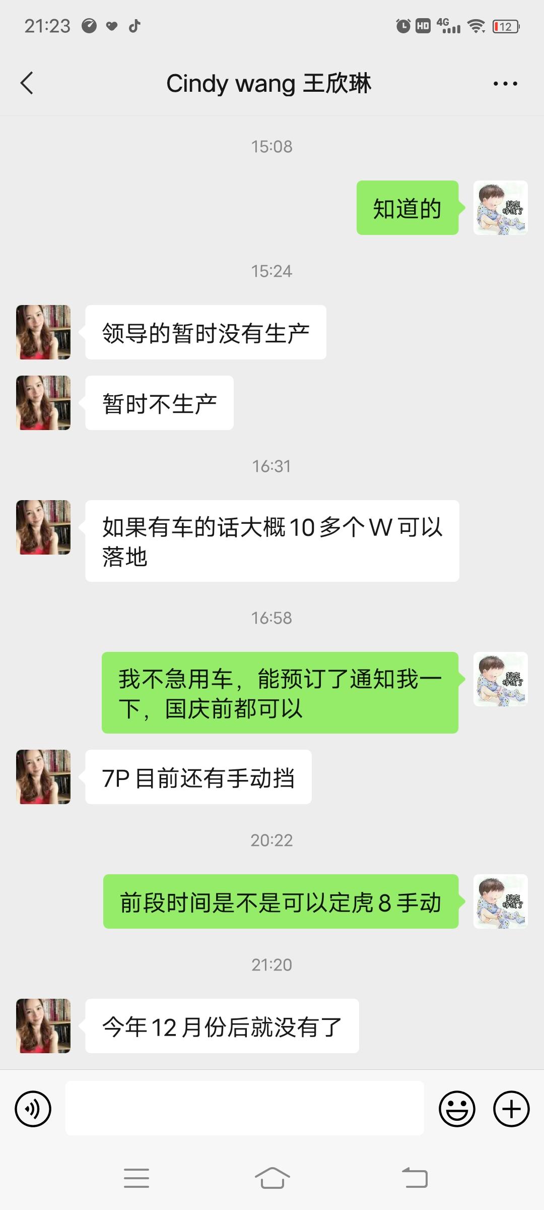 奇瑞瑞虎8 现在虎8手动到底能不能预订啊。抖音有个宁波的4s店说可以的。最多2个月能到车