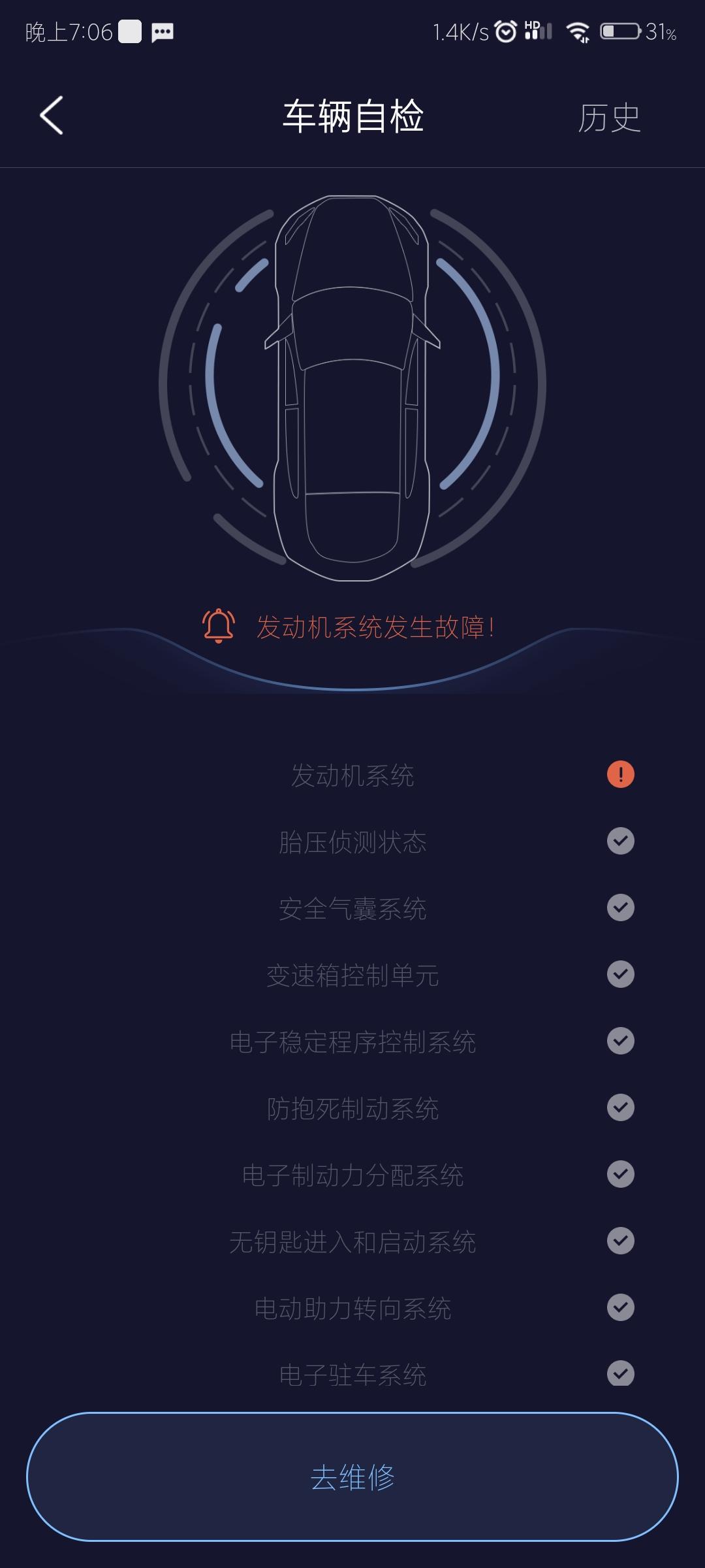 东南DX5 19dx5尊贵， 2万公里，亮故障灯咋解决。