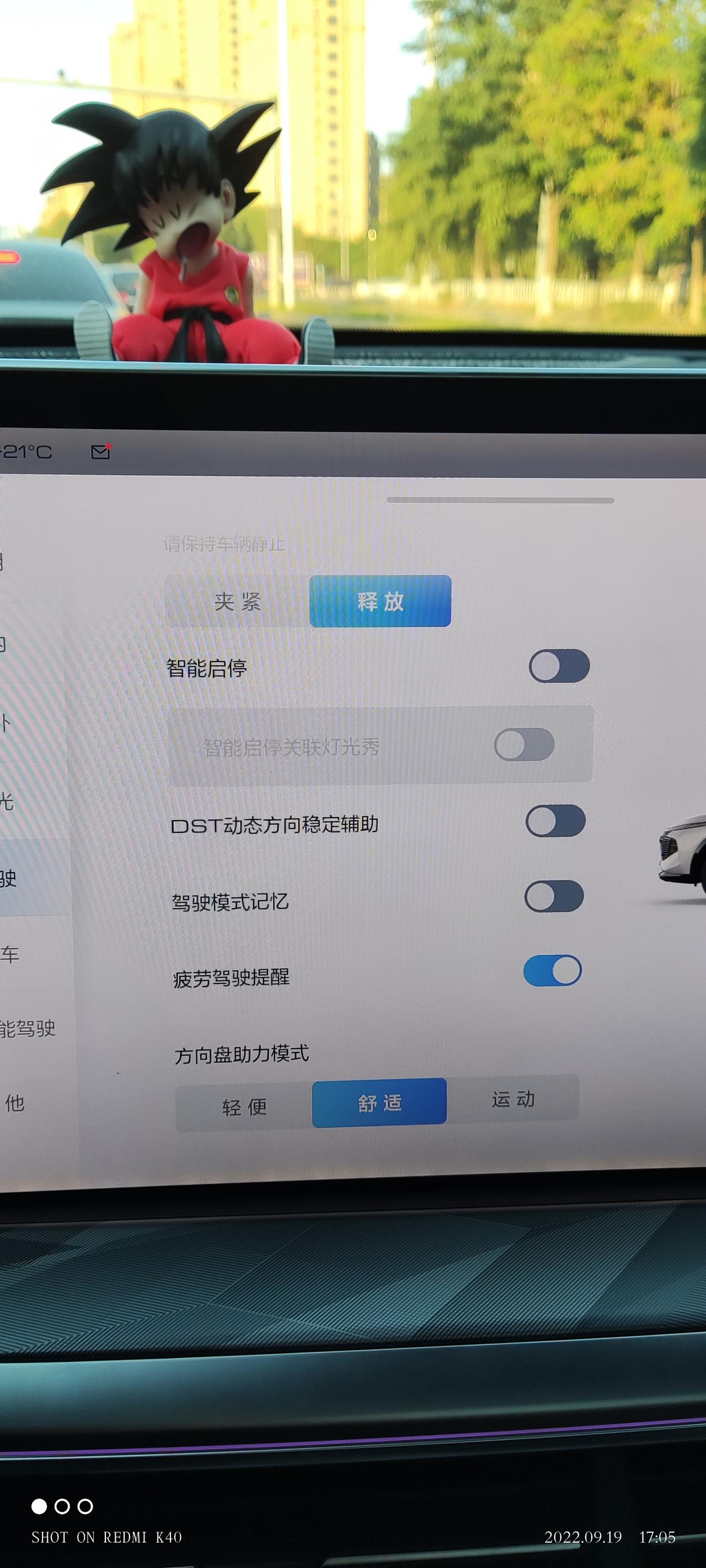 哈弗神兽 DST动态方向稳定辅助是什么？开启以后没啥感觉呢？