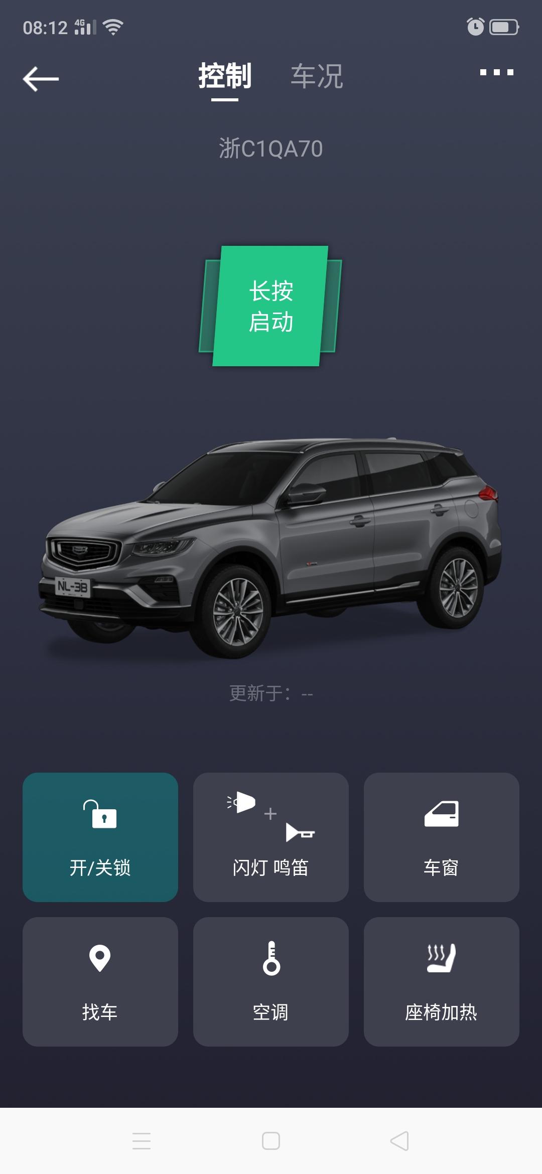 请问各位大神 吉利博越pro 1 8t  智联版 能使用这款手机app吗