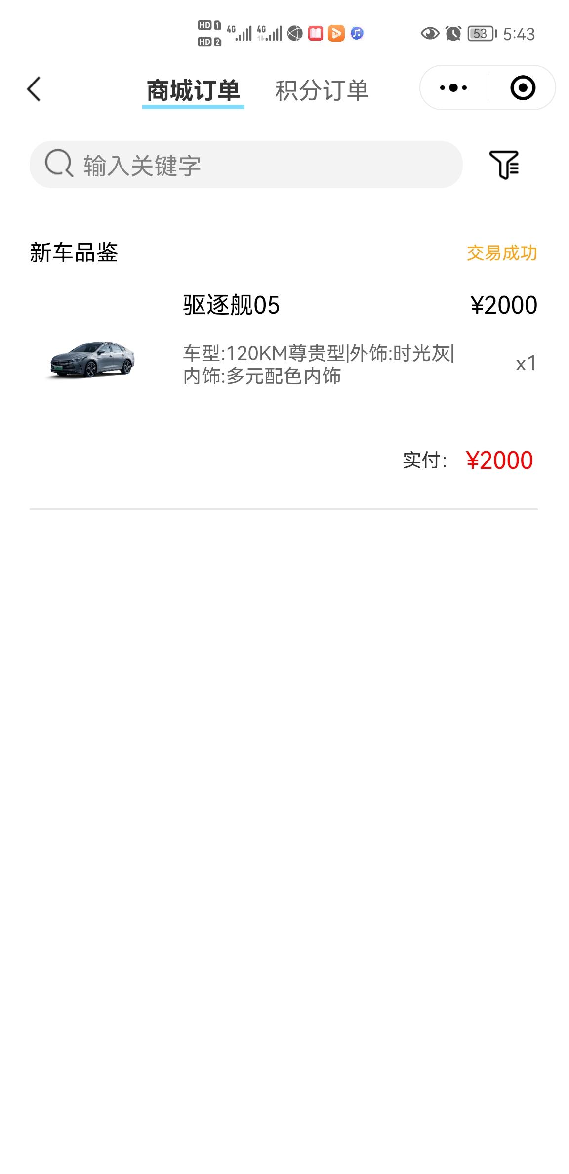 比亚迪驱逐舰 05 当初的秦普拉斯一车难求，现在一年过去了，二手车市场上好多卖的，不知道驱逐舰05会不会也跟秦普拉斯一样
