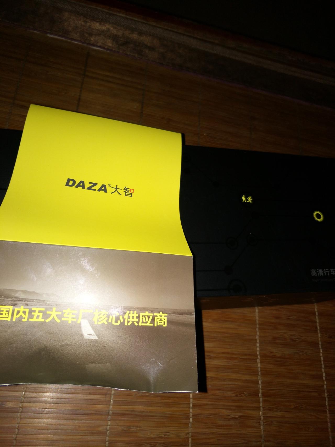 别克英朗 各位车友你们买车送的是大智行车记录仪吗，大智用着怎么样？