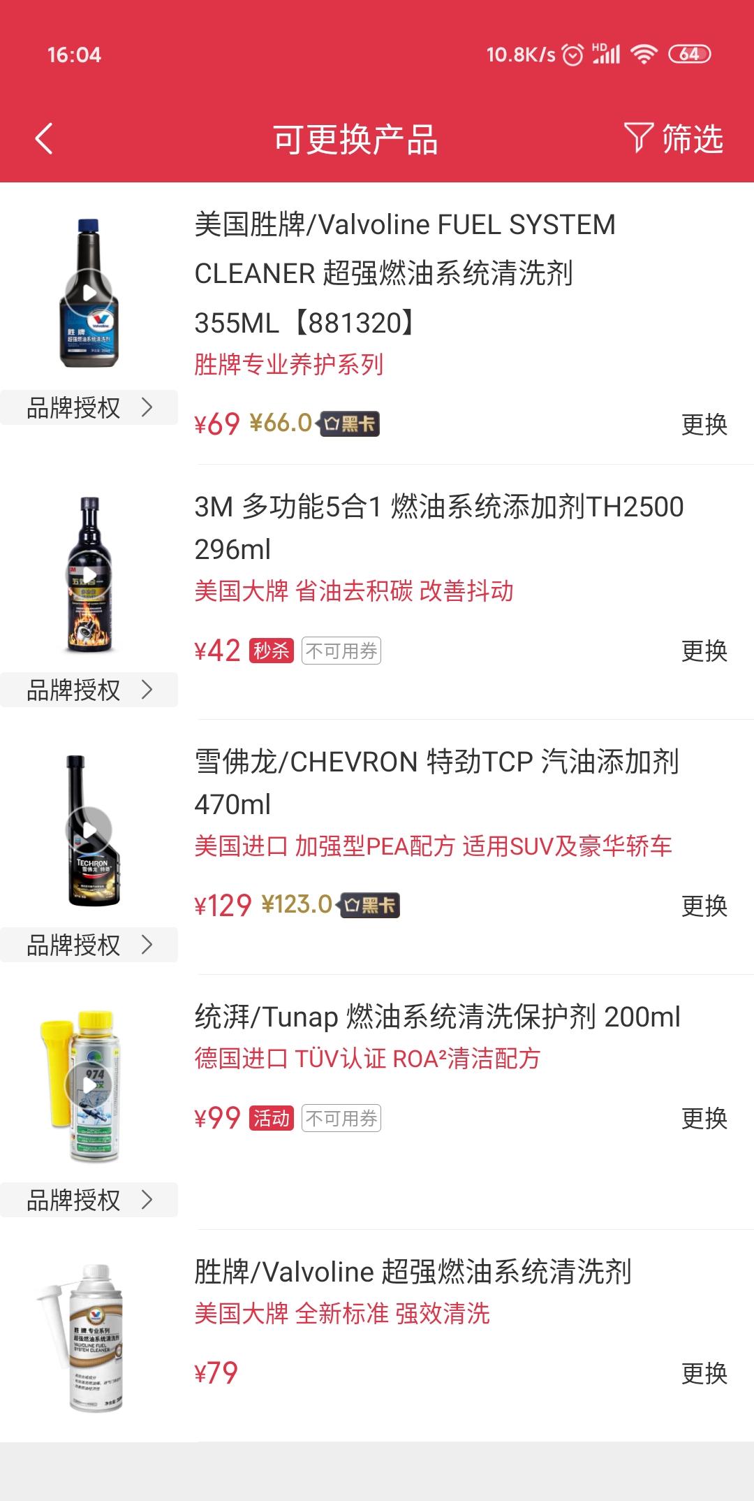 捷达VS5 你们有加添加剂的吗？雪佛龙？g17？红线？什么特么pea，piea含量。自吸加这个，又分涡轮，直喷什么的…我