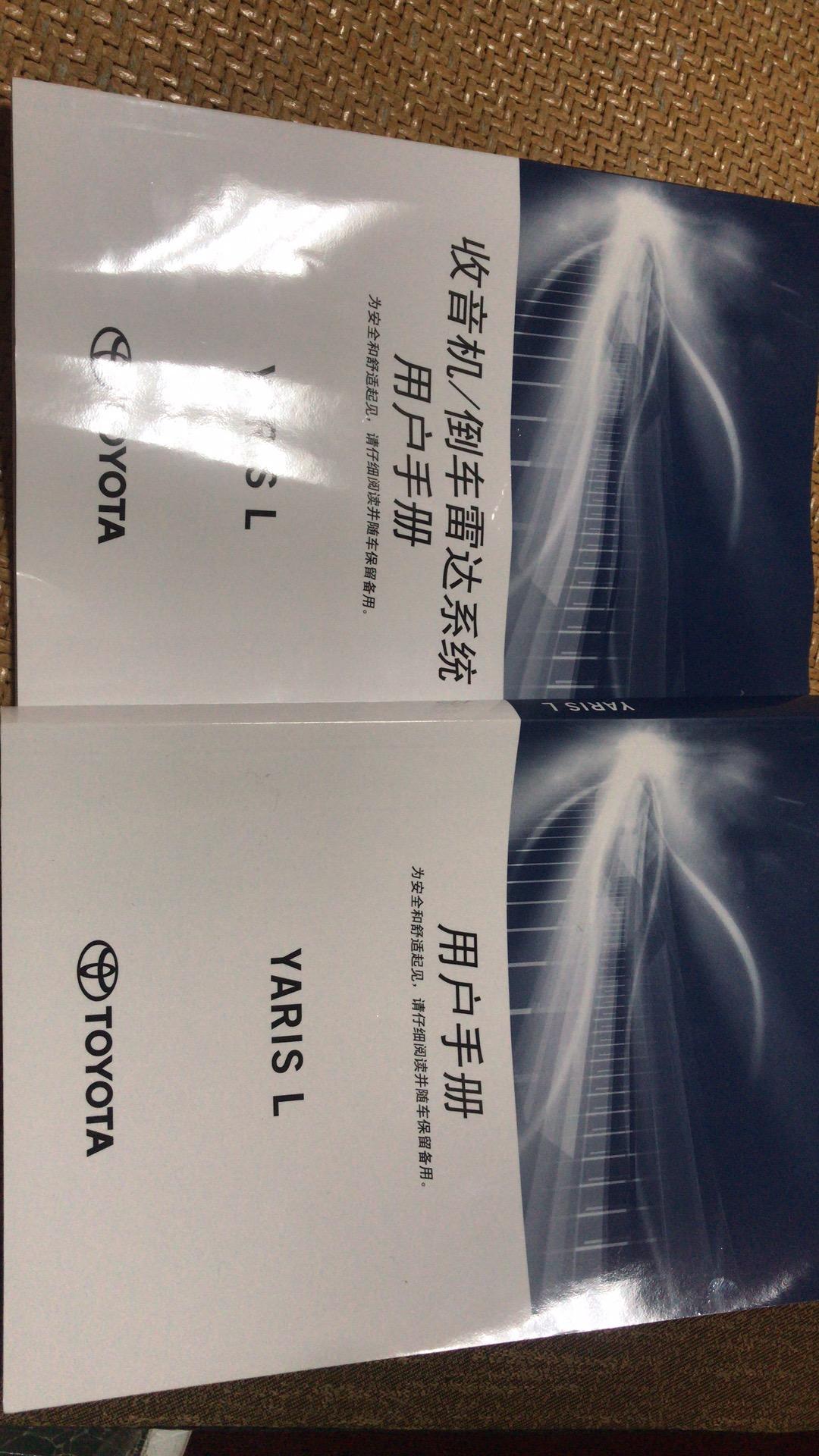丰田YARiS L 致炫 买了致炫X 领先版的车友们，请问你们提车的时候都有拿到保养手册和三包凭证吗？长什么样的能上图看