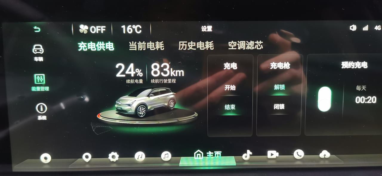 哪吒哪吒U 发现预约充电的一个问题插上充电枪，设置好预约充电，在充电前车辆会不断掉电，仔细观察发现车机系统每10秒会更新