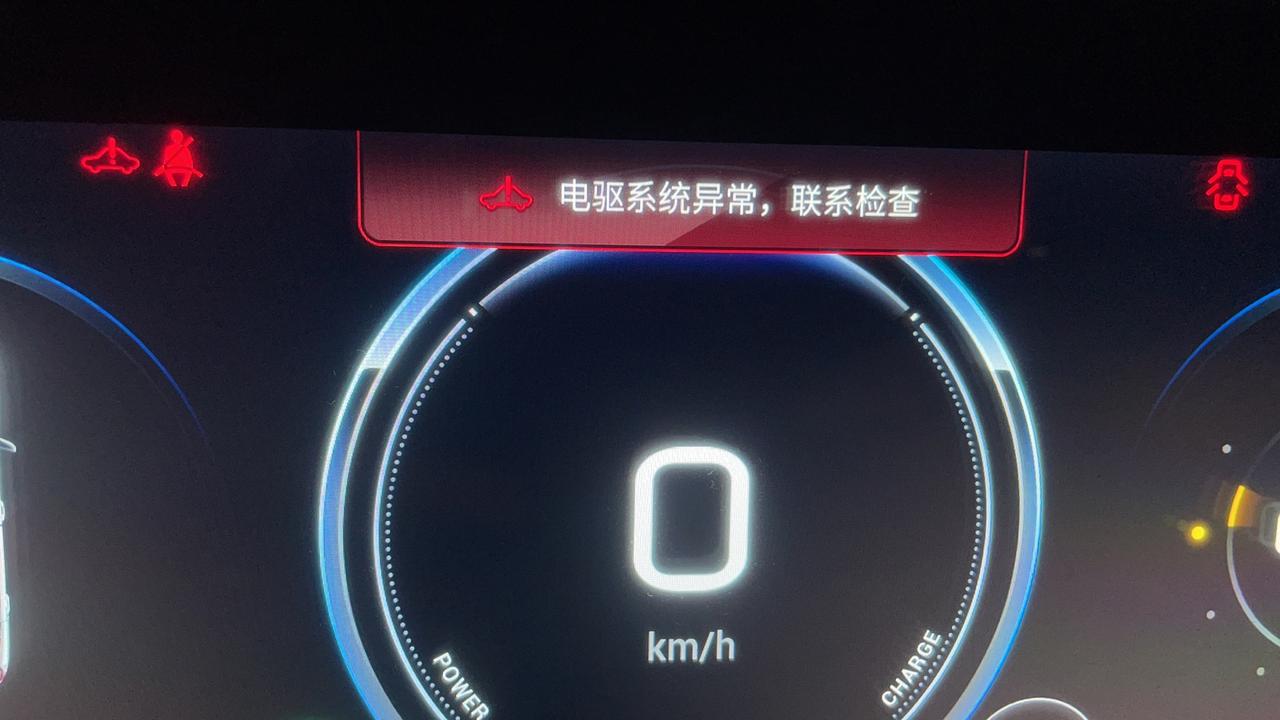 埃安AION Y 请问大家有出现过电驱系统故障吗