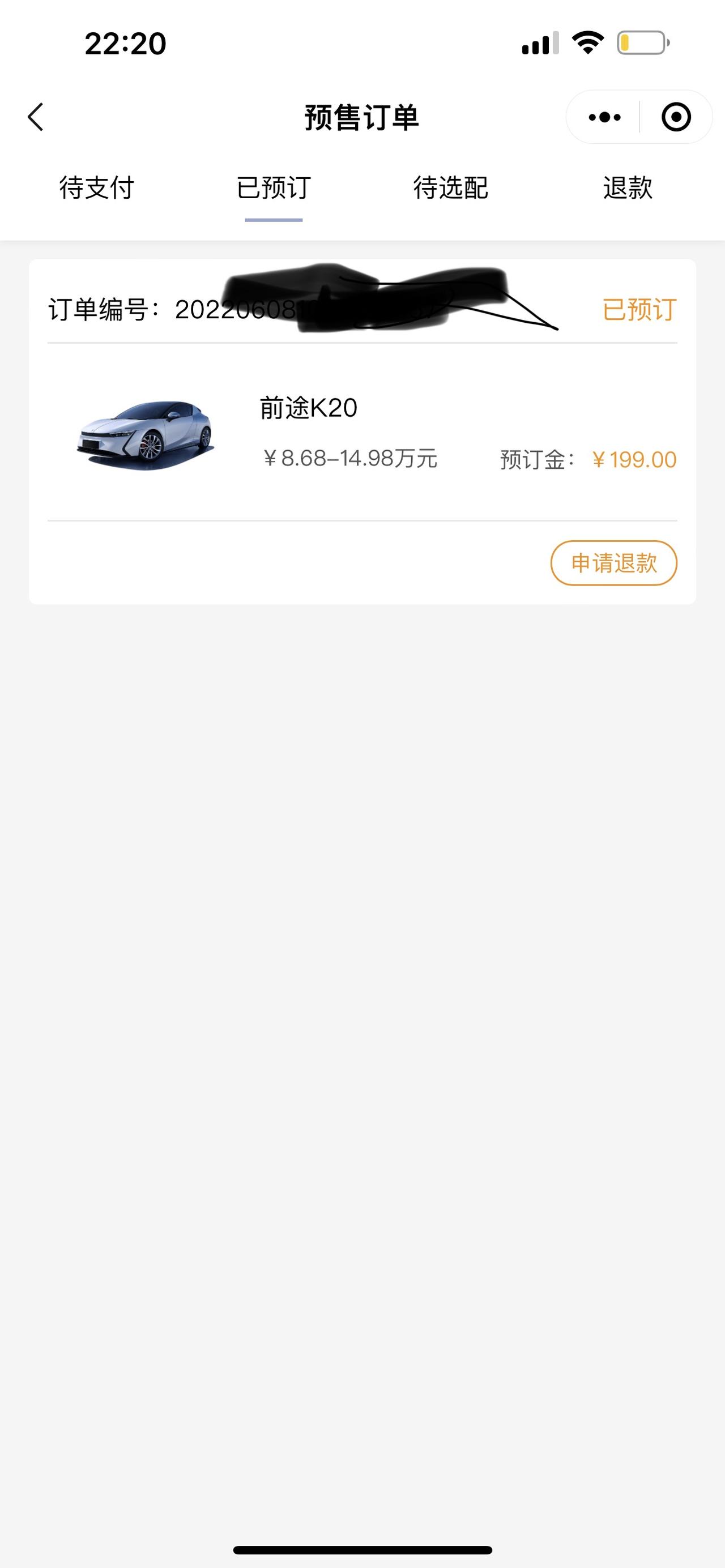 前途K20 6.8号定的，不知道在不在万人团了，8.68标配还有都有这价格我真的没啥话说了，敞篷我不喜欢，最多加一万换个