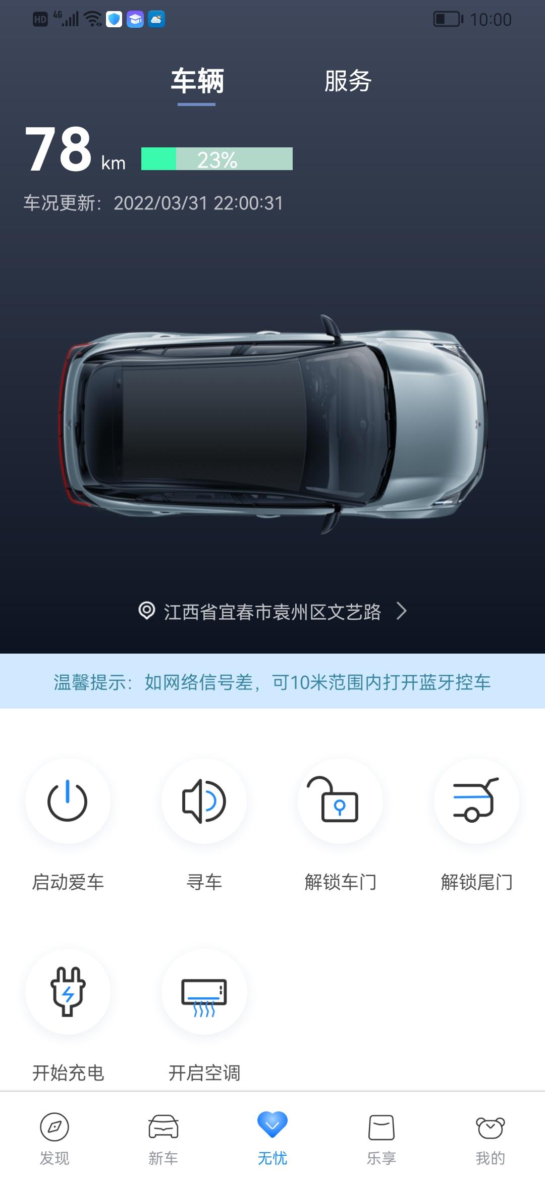 哪吒哪吒U 发现预约充电的一个问题插上充电枪，设置好预约充电，在充电前车辆会不断掉电，仔细观察发现车机系统每10秒会更新