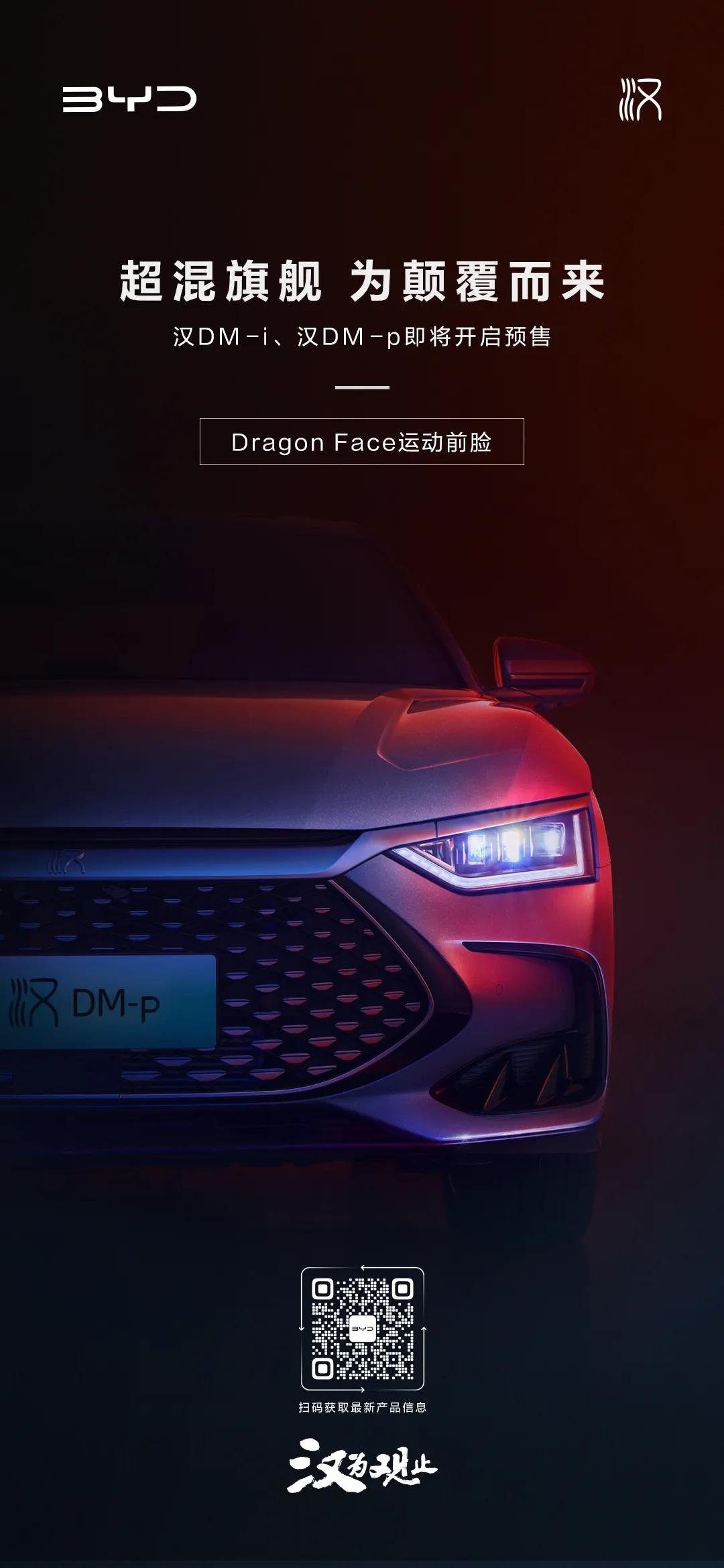 宝马X5(进口) 比亚迪汉DMP，落地多少钱，后面会降价吗？
