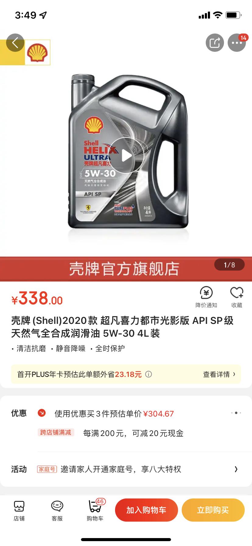 2017款逍客 2019年2月份生产的  好像是国6大神们推荐一下壳牌5w-30机油   谢谢然后恒护超凡喜力和灰壳哪个