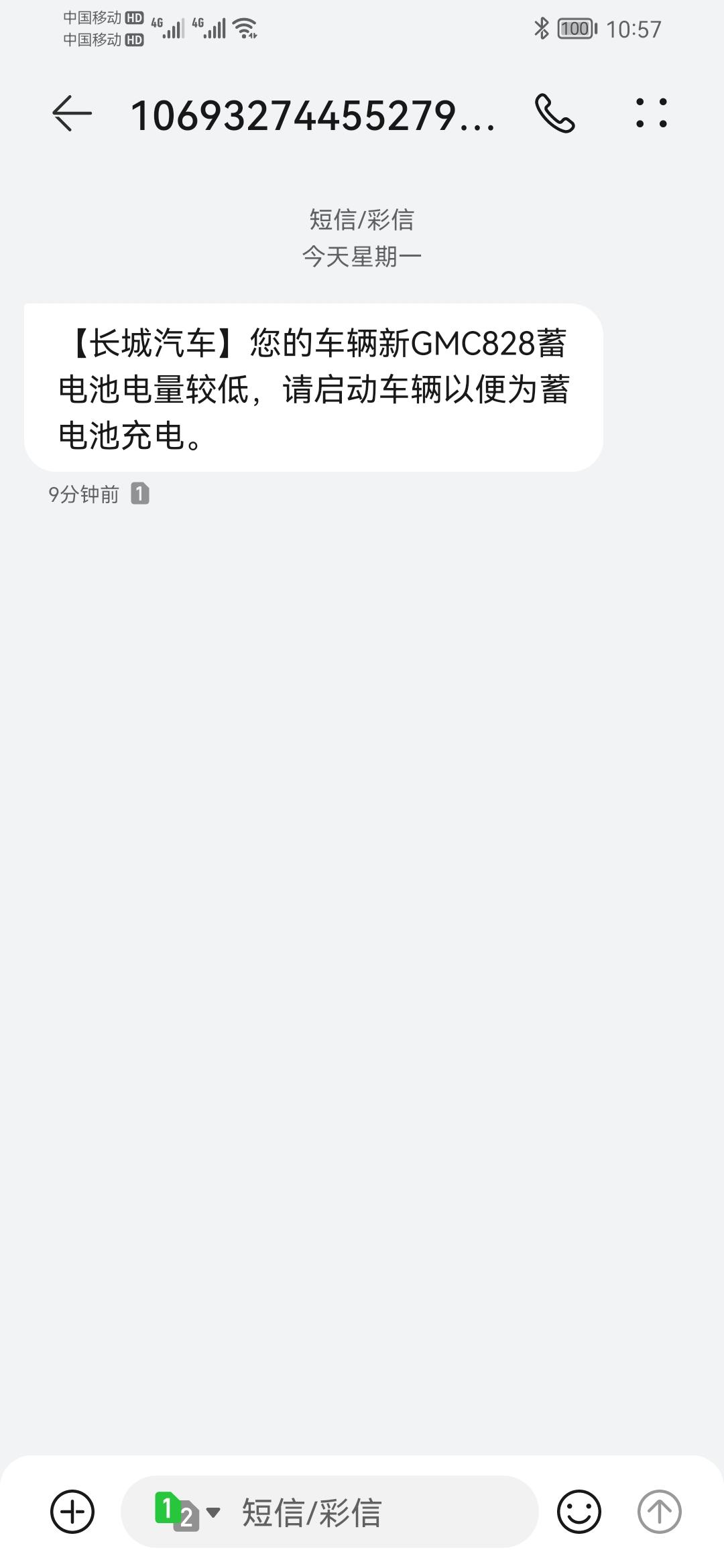 哈弗神兽 为什么总是停一晚上就电量不足啊