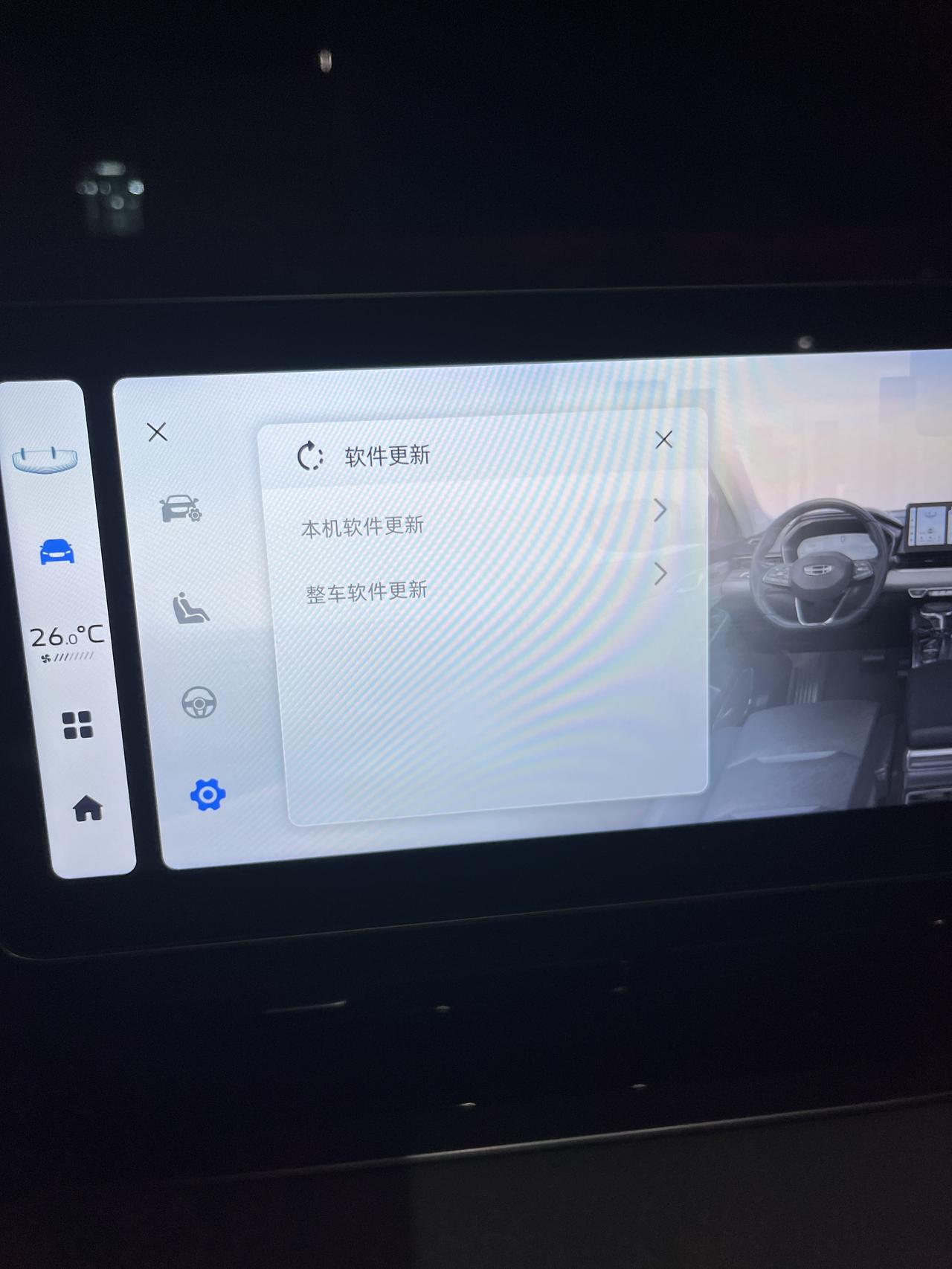 吉利星瑞 你们有推送更新的吗车机