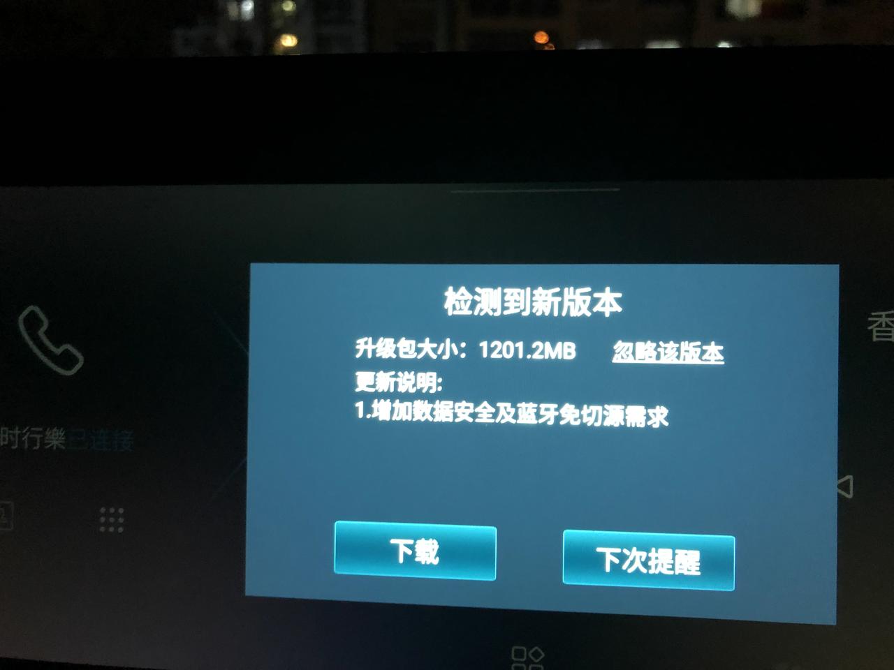 长安逸动 22移动p 提示升级，应该升级吗，求助