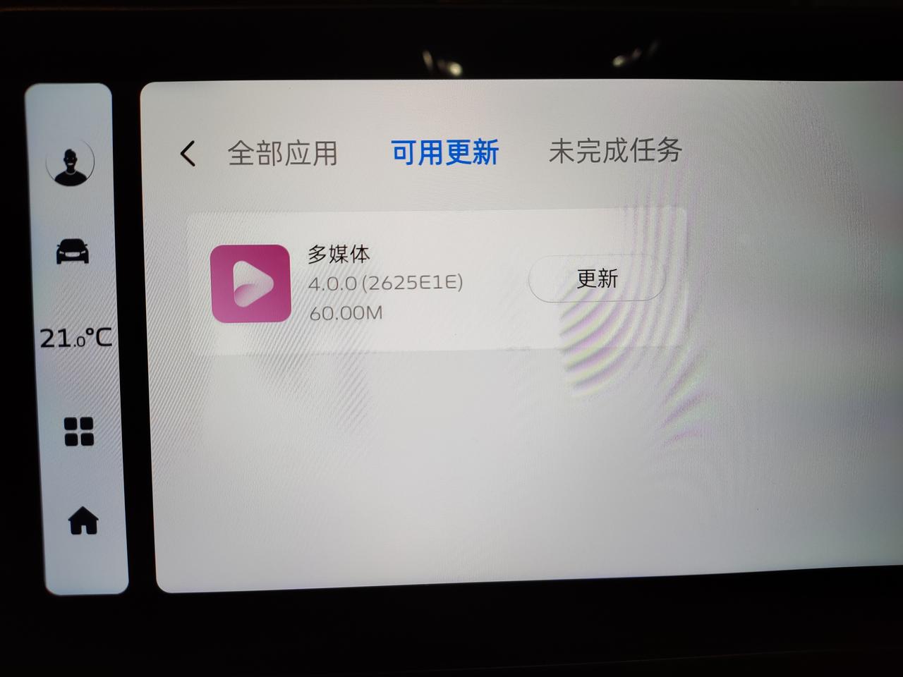 吉利星瑞 今天发现多媒体有更新，但下载完后更新安装失败，有大神知道怎么弄吗？