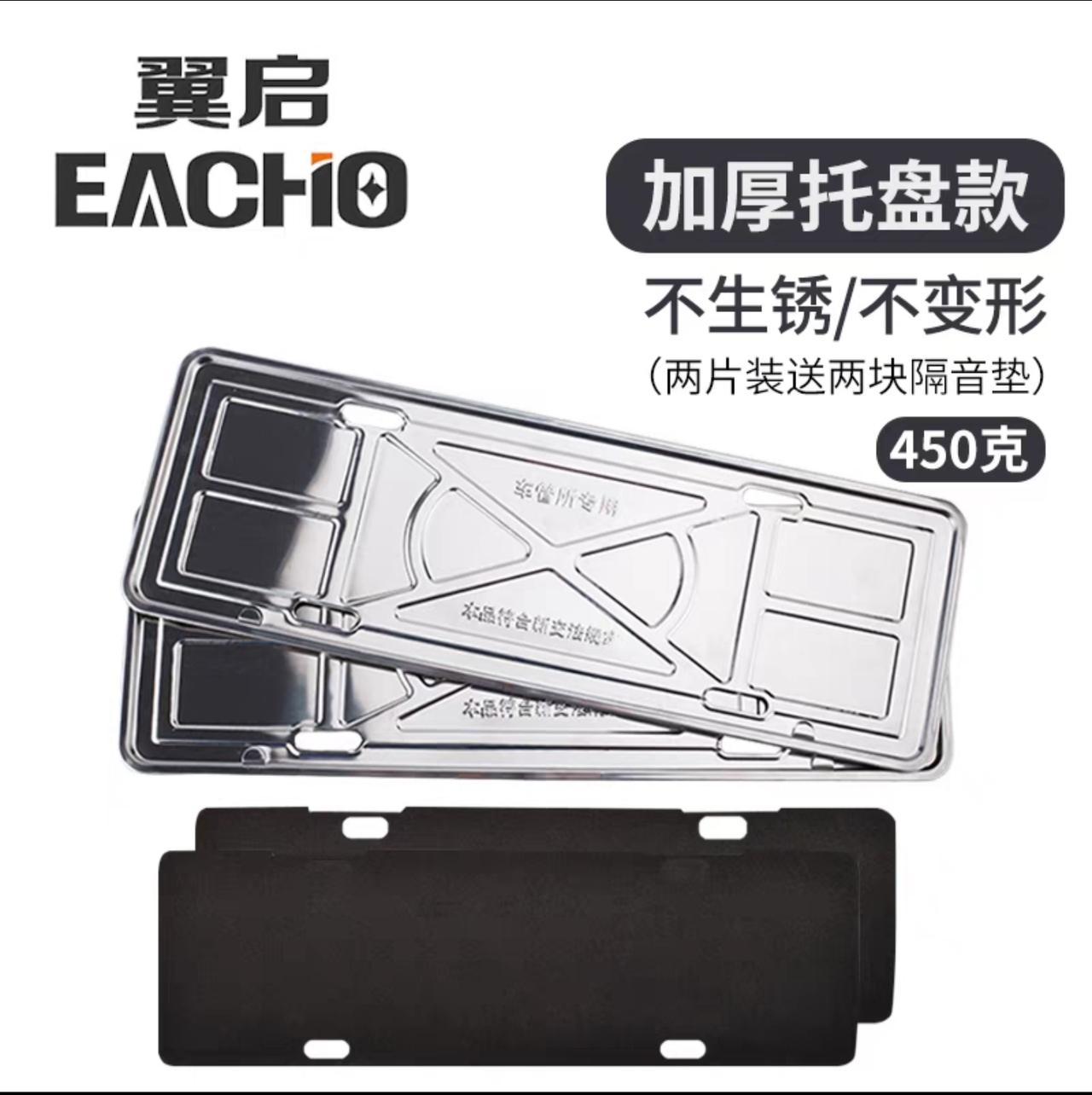 吉利星越L 老板们，想问下，我前面装了牌照框，目前没有雷达误报，是不是就没事了，防盗扣还没扣上。