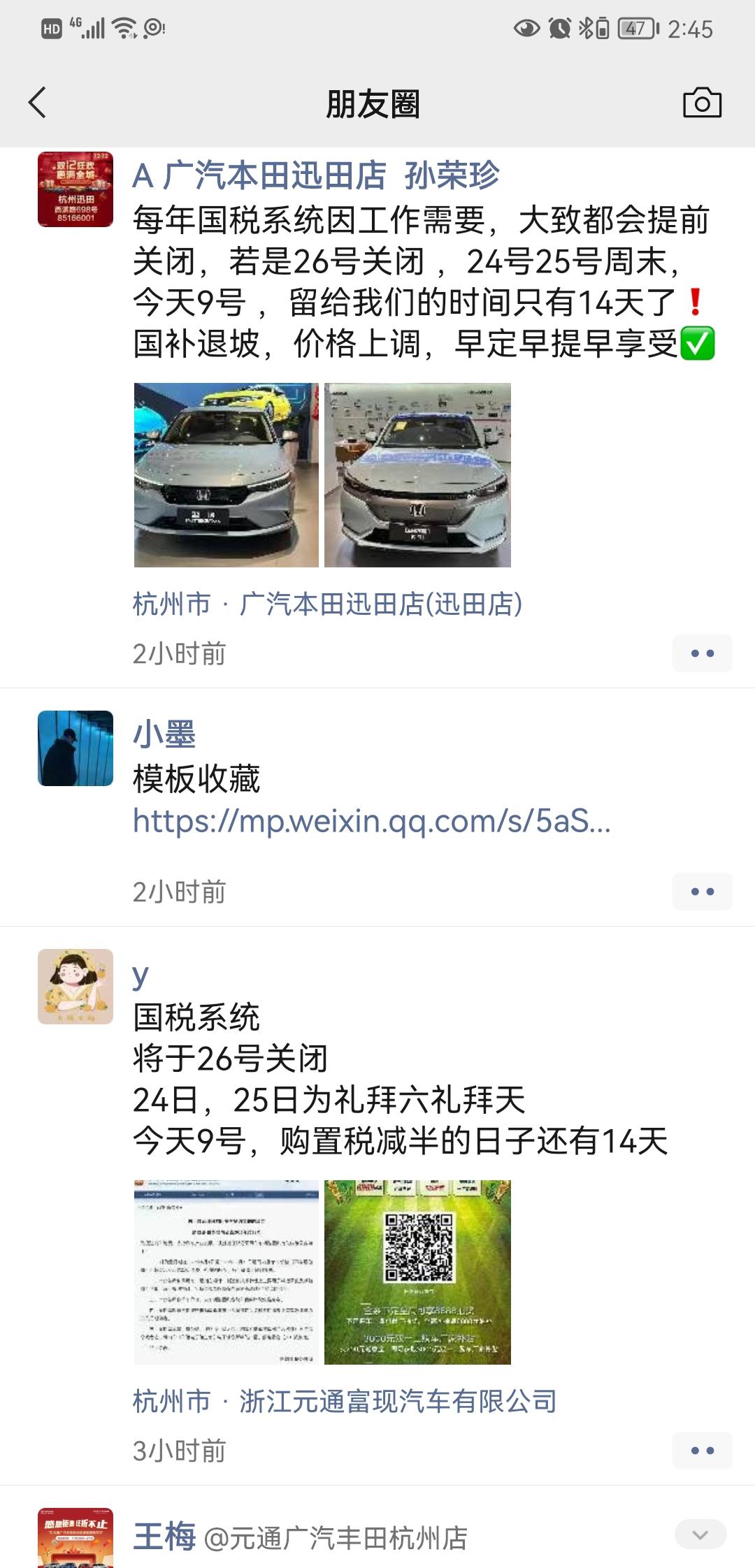 丰田凯美瑞 国税系统26号关闭？我订的车还在排产中，丰云行app显示预计12月下线，要是26号之前我拿不到车，怎么办?