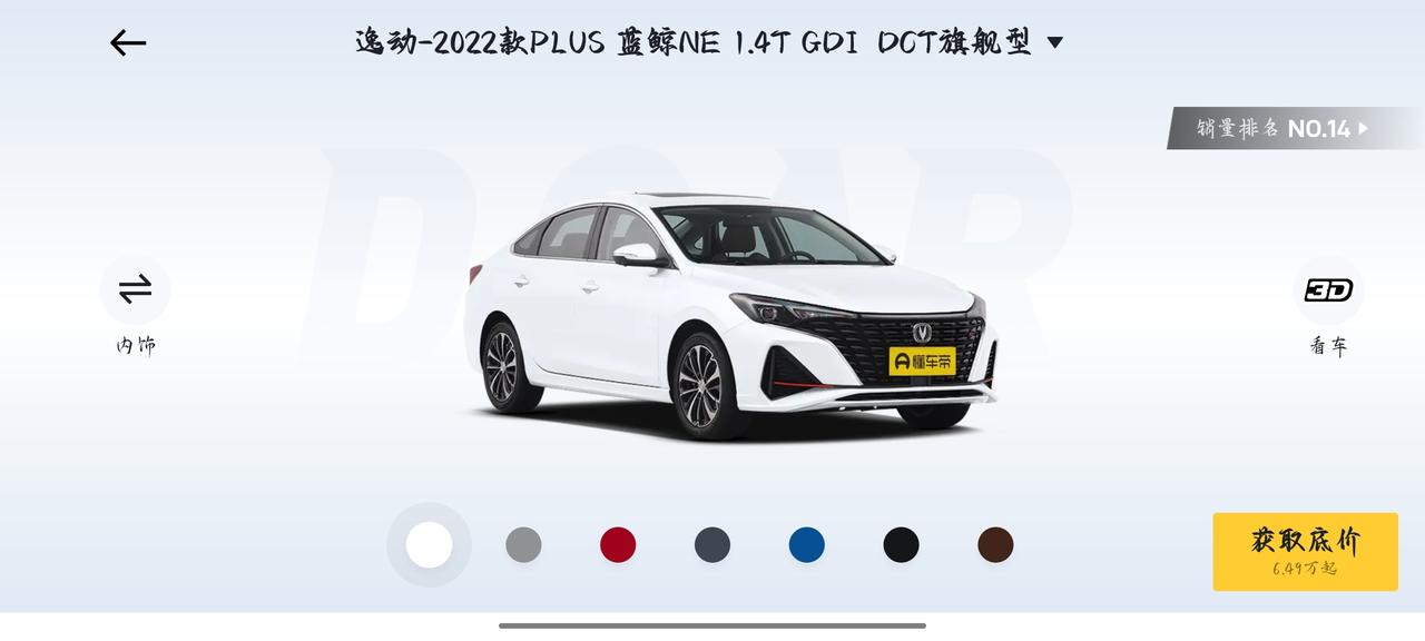 逸动1.4T尊贵型咋样，动力如何