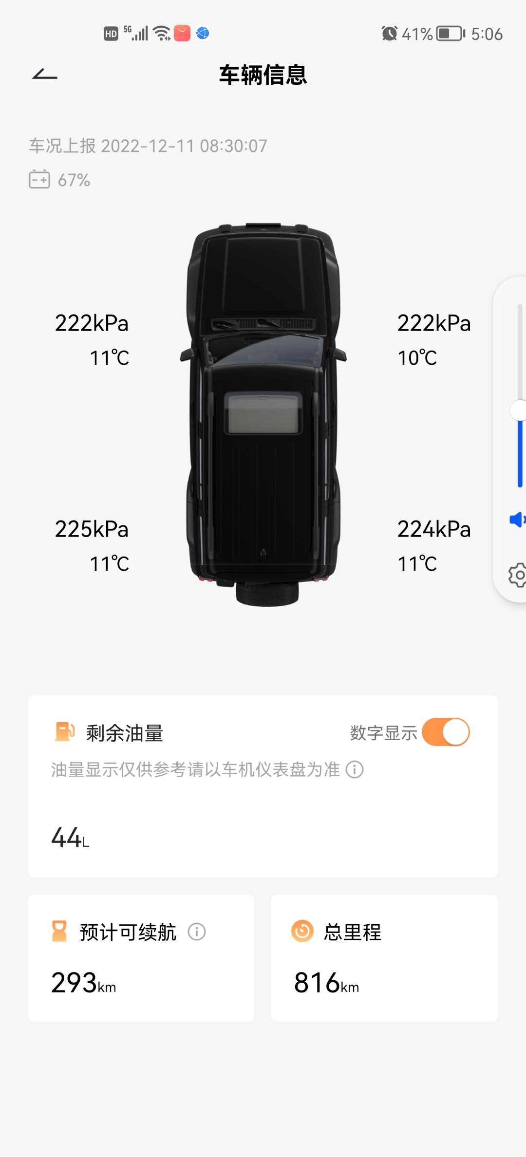 坦克300 大家的胎压有留意过吗？我这胎压是不是低了