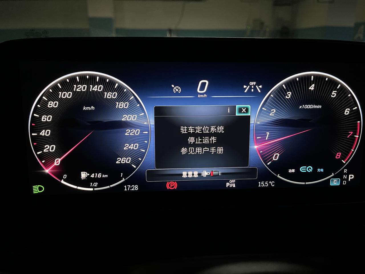 奔驰C级 两个月，三千公里，大屏不亮，晕