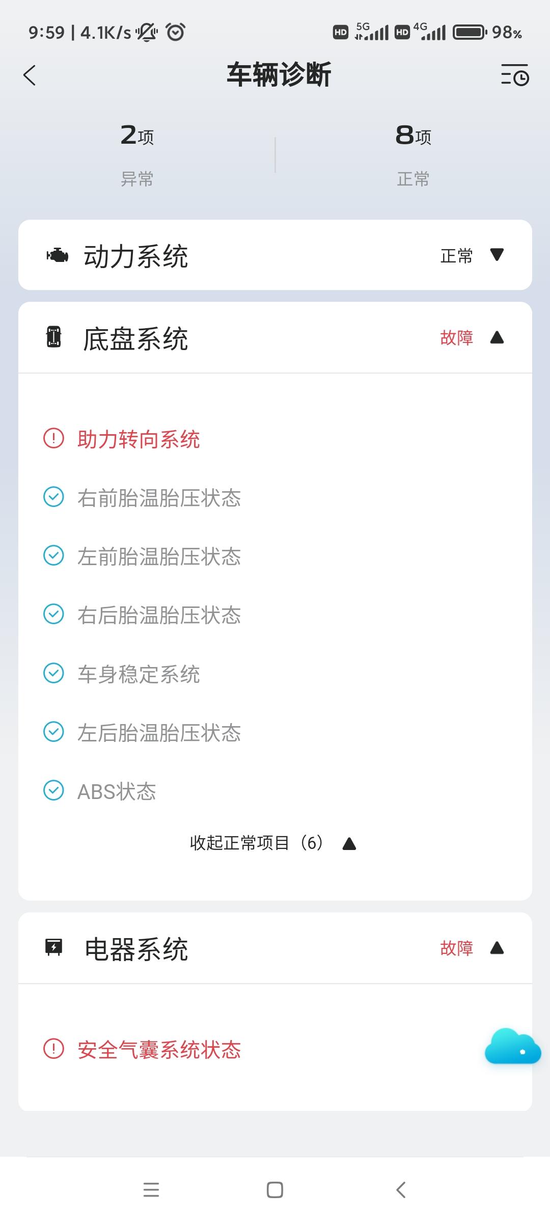 长安逸动 这是什么情况？