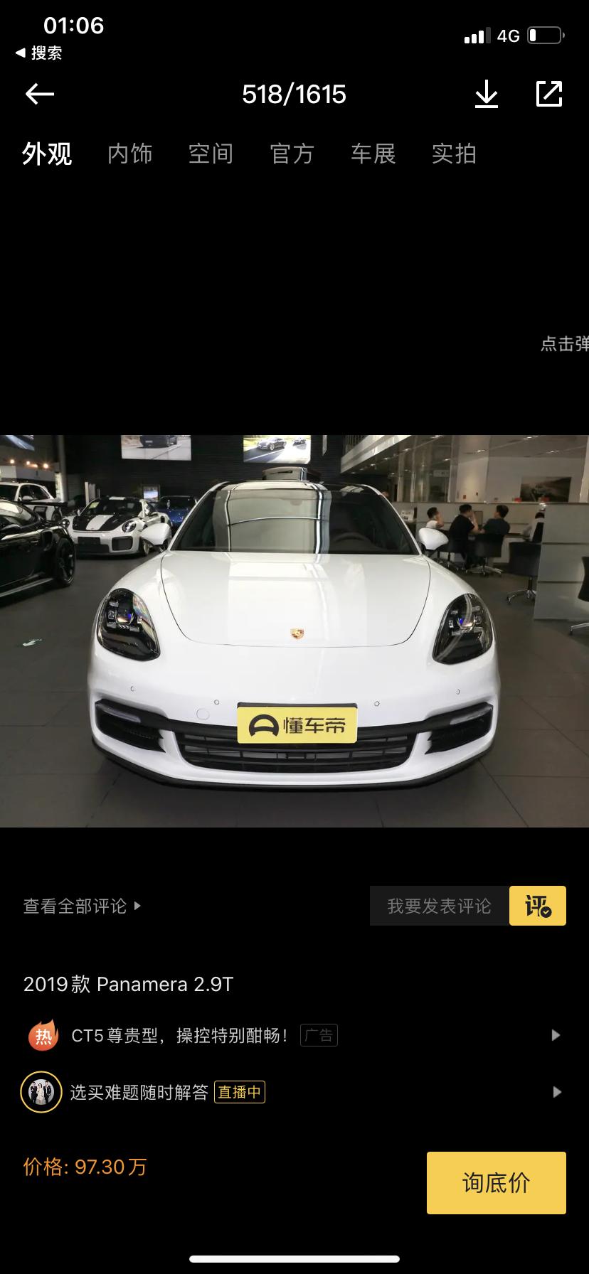 领克03 这个车的外观是模仿的保时捷的吗？我怎么感觉车头很像保时捷