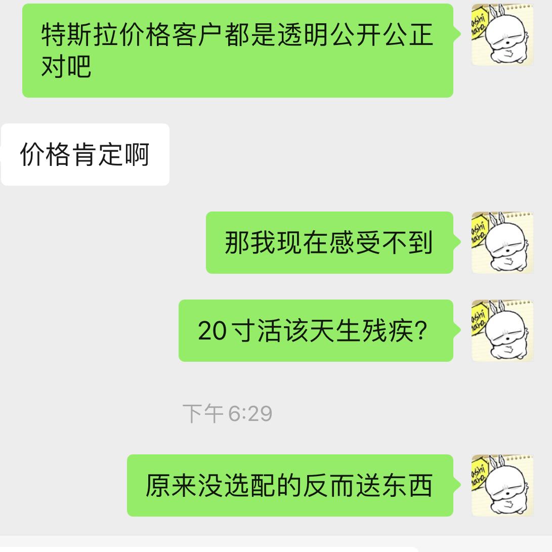 特斯拉Model Y 现在19改20送送180天EAP，原来订20的啥也没有，不愧是特斯拉，车还没到就当韭菜～