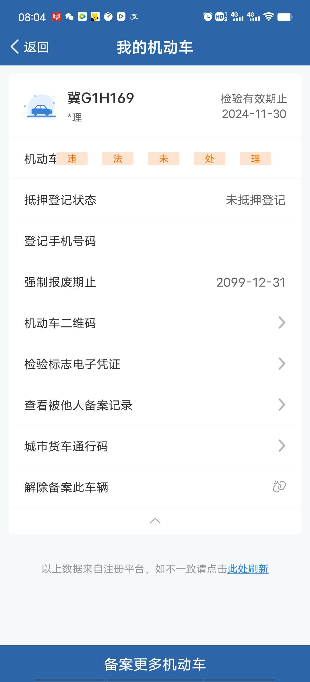 吉利星瑞 12123能解决扣分吗