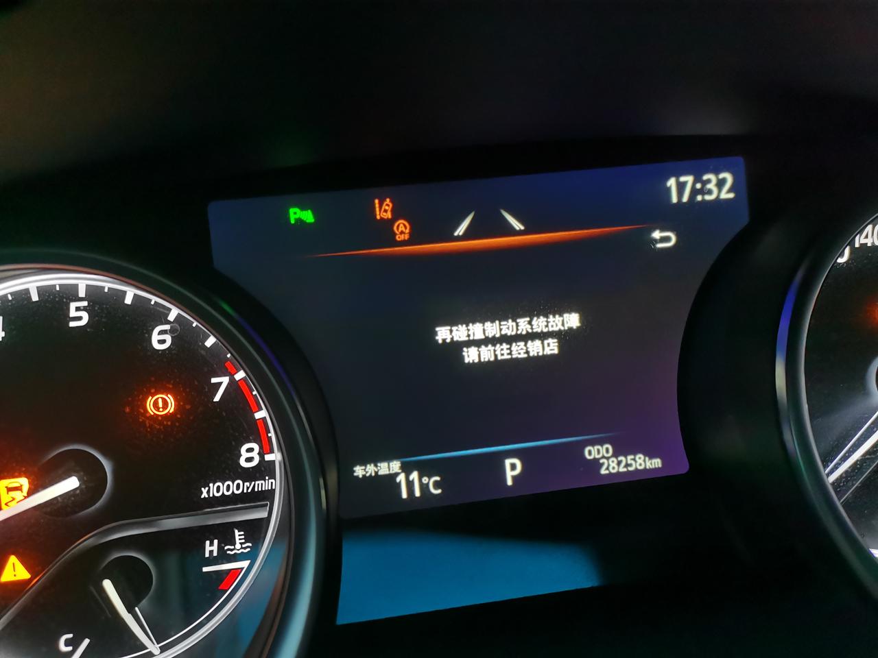 丰田凯美瑞 我的车下午忽然几个故障，挂p档也不会自动手刹