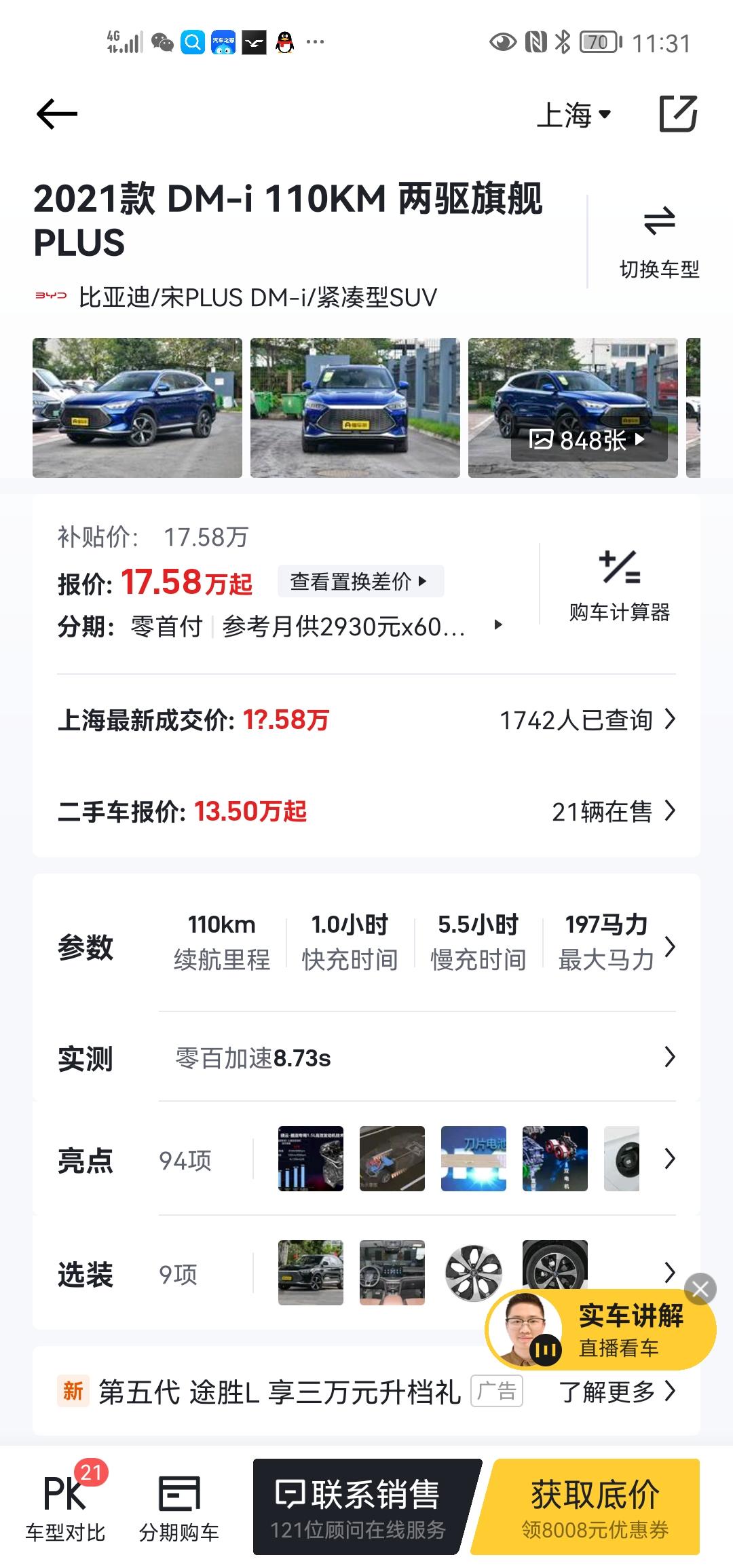 宋PLUS DM-i  17.58 时光灰   内部装饰是什么颜色的，不是蓝色吗？销售说这款就一个颜色统一都是蓝色的，我