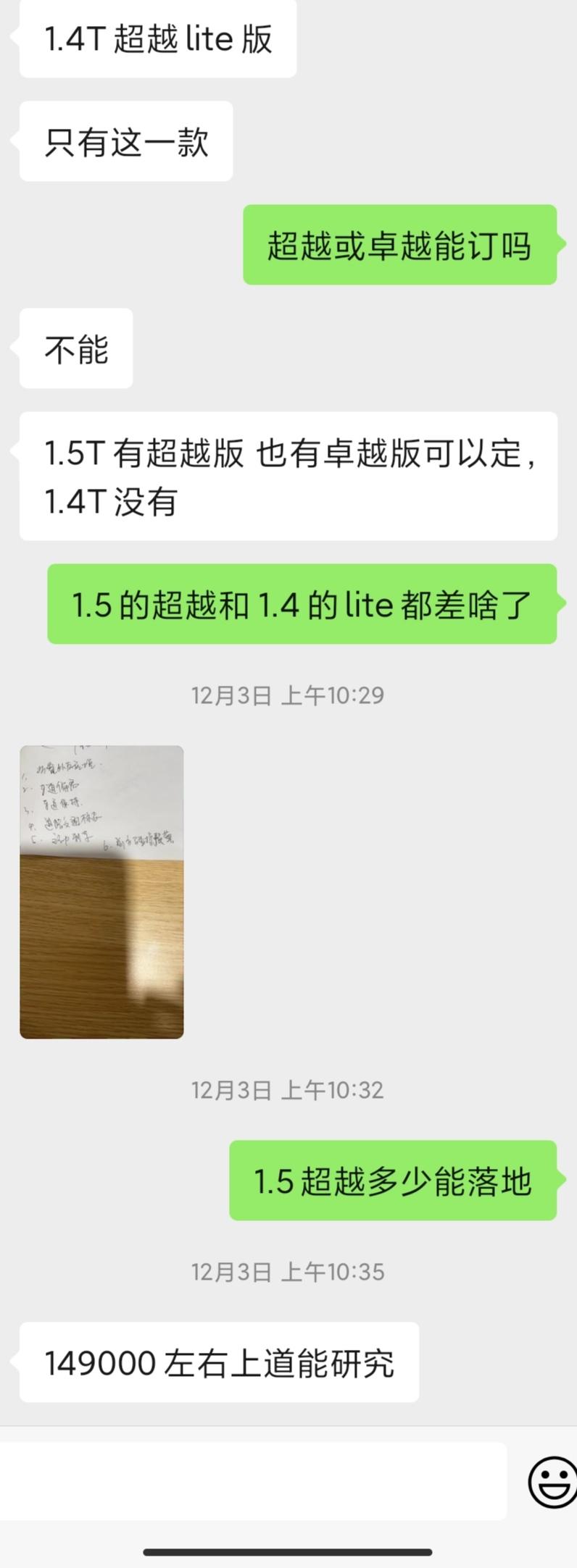 大众速腾 兄弟们，如果没有套路的话，1.5超越现在多少能落地啊