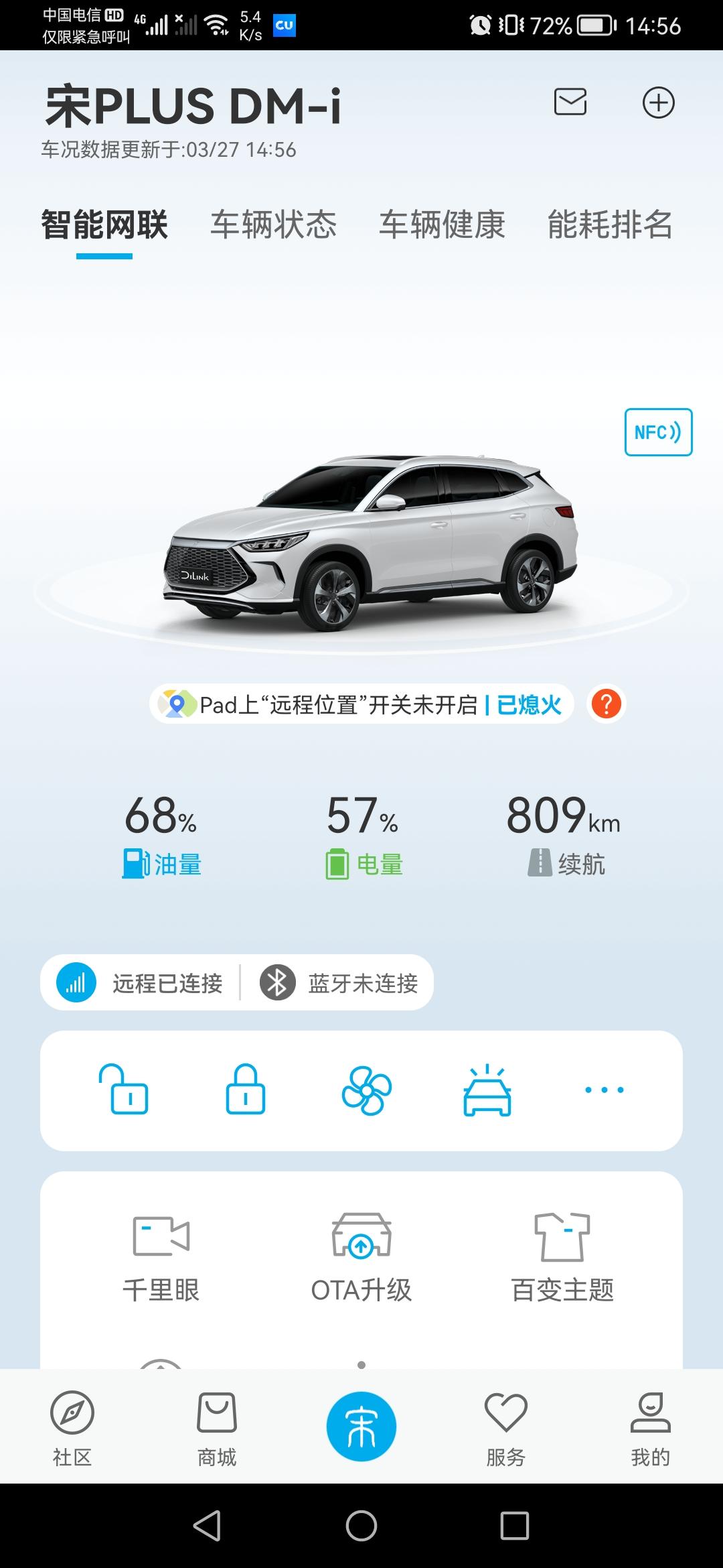 比亚迪宋PLUS DM-i 宋plus dmi 110 ev和hev一般跑哪个