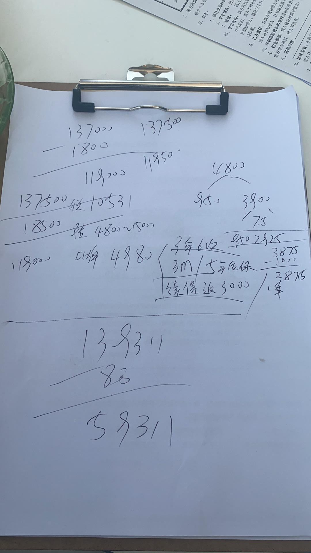 今天刚定南京哈弗H6第三代supreme+1.5T车价11900保险4800购置税10531附加费4980（3年6次保养