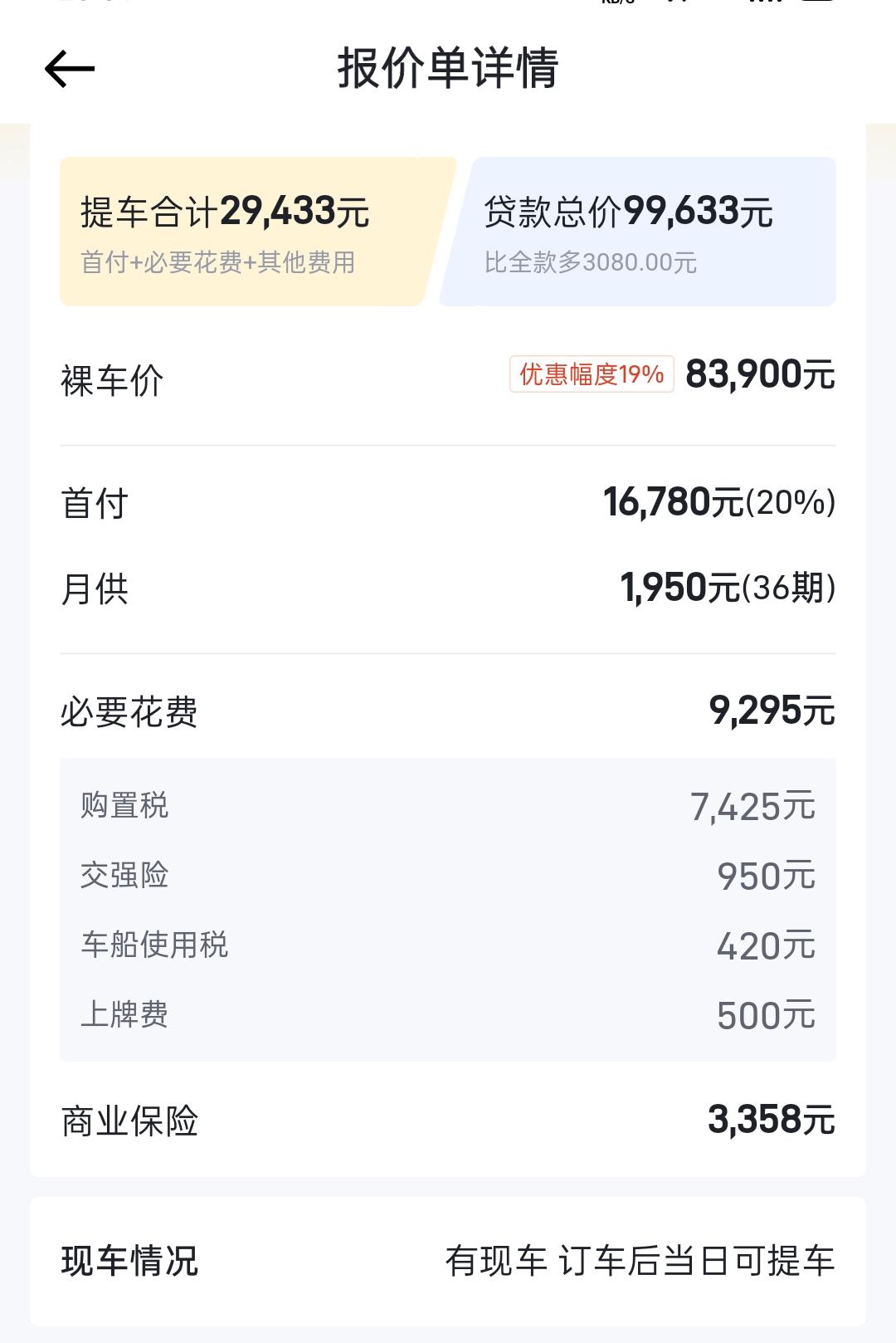 逸动1.4T旗舰，4S店报价，可以下手吗