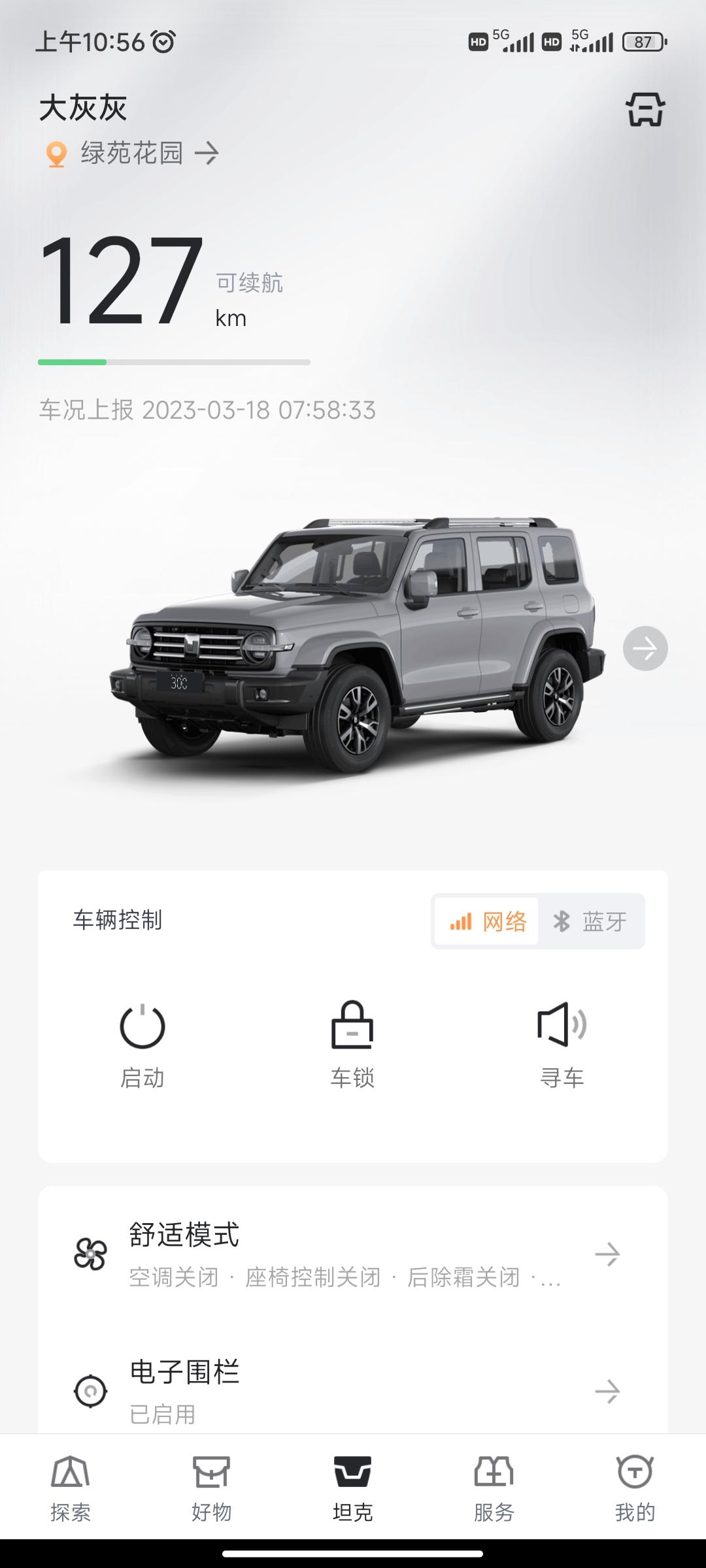 坦克300 我上车挂经模式，开的时候明显感觉发动机不对，感觉没挂上档，踩下去动力很小，而且哄哄的，得要在路上停下重启车辆