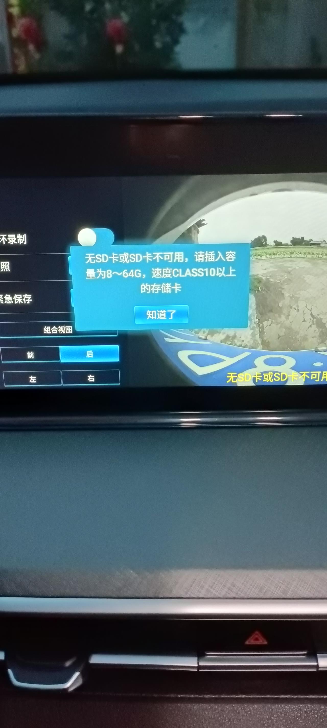 逸动plus1.4尊贵版，，行车记录仪SD卡无法识别，请问有知道是怎么回事的吗？