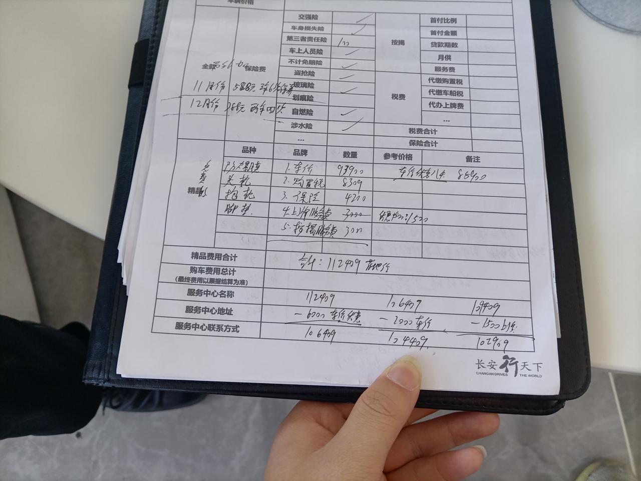 长安逸动 1.4尊贵版这个价钱可以订车吗