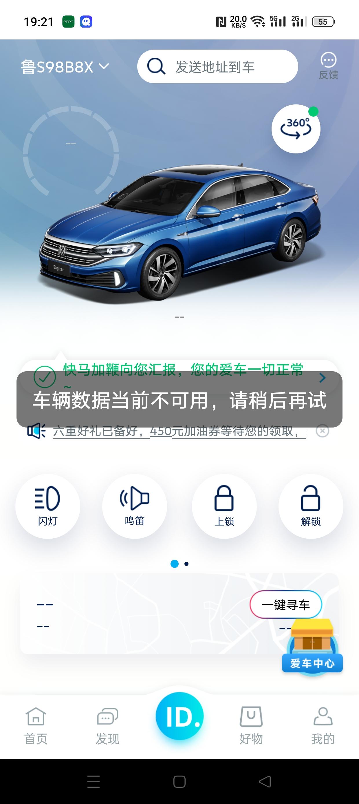 大众速腾 手机那个界面怎么弄得呀，我刚提车。谢谢各位。