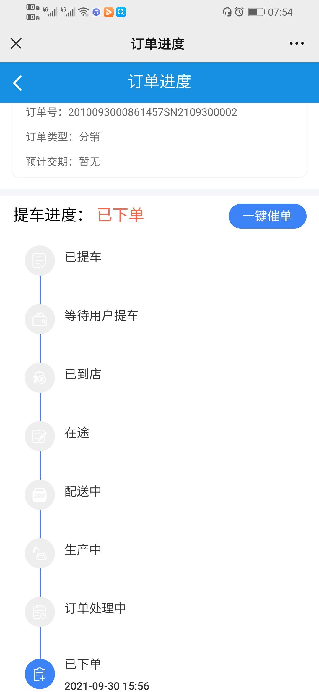 长安逸动 我九月份下的单为什么到现在了还没生产？