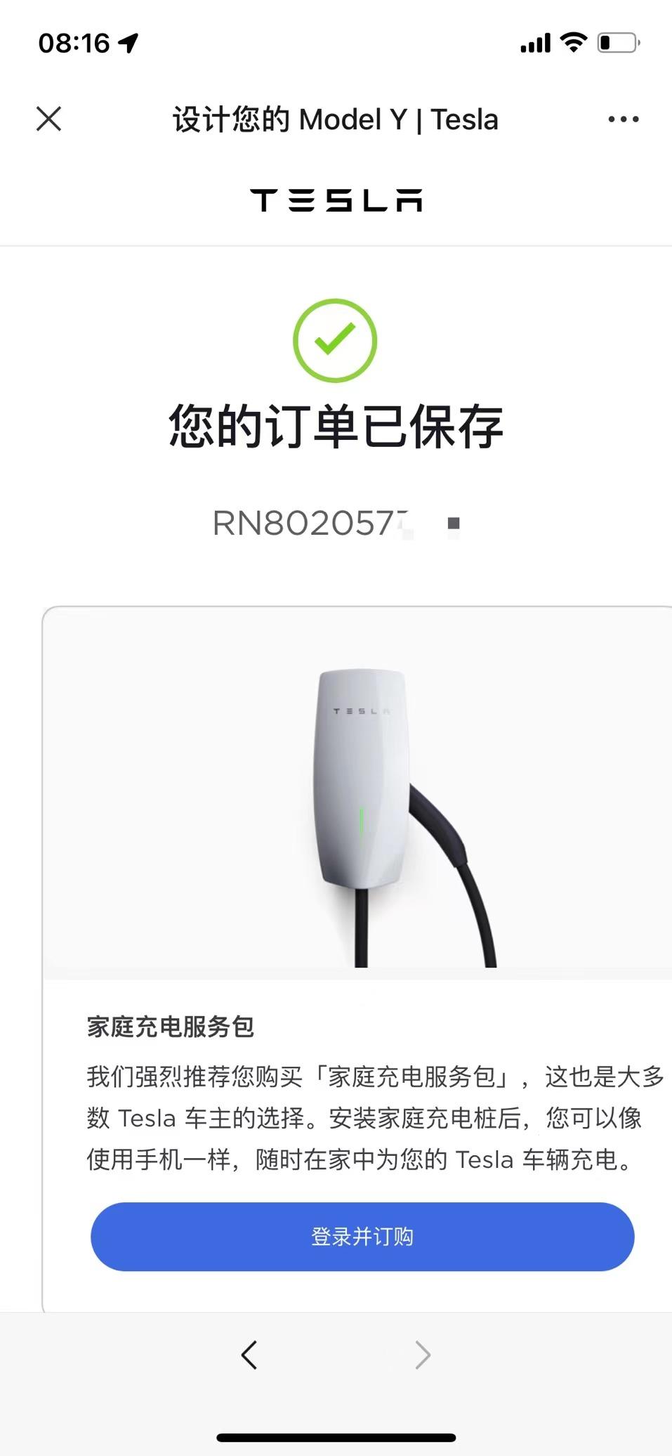 特斯拉Model Y 这几天好像又没有BT了，杭州的小伙伴，Y19轮到哪里了……大家留言，好推算下……我205还早