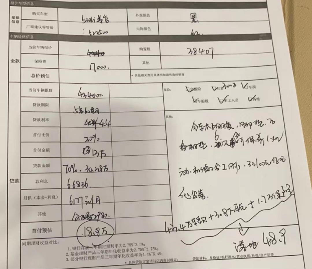 宝马5系 分期五年，强制贷70%，530尊享，48.9落地还不加利息，请问这个价格可以入手吗？