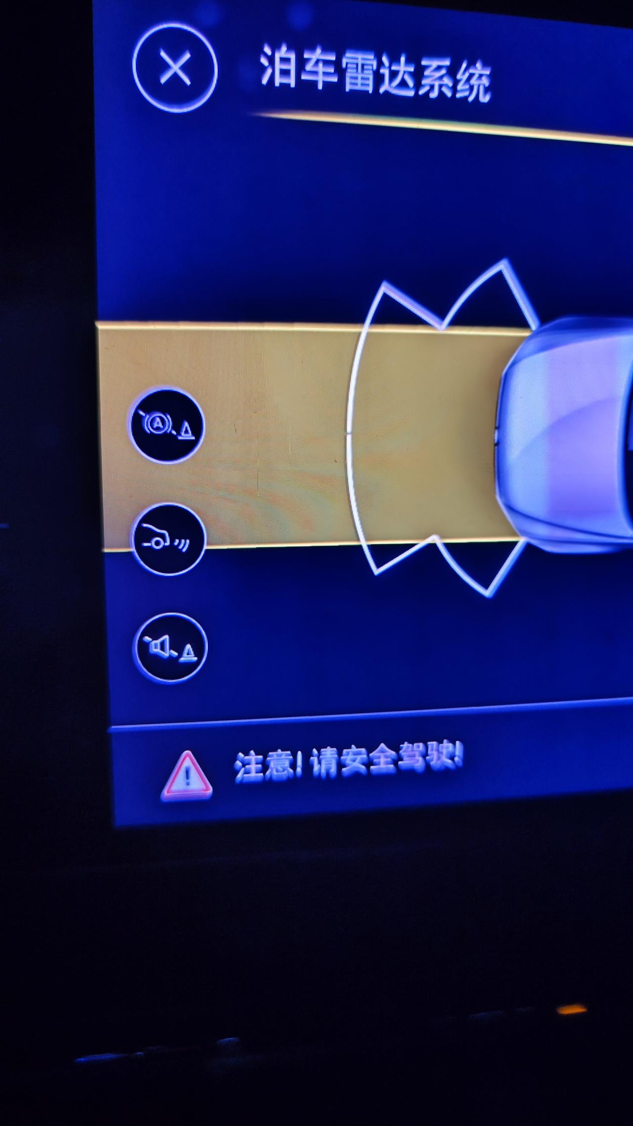 大众迈腾 这三个图标是什么意思