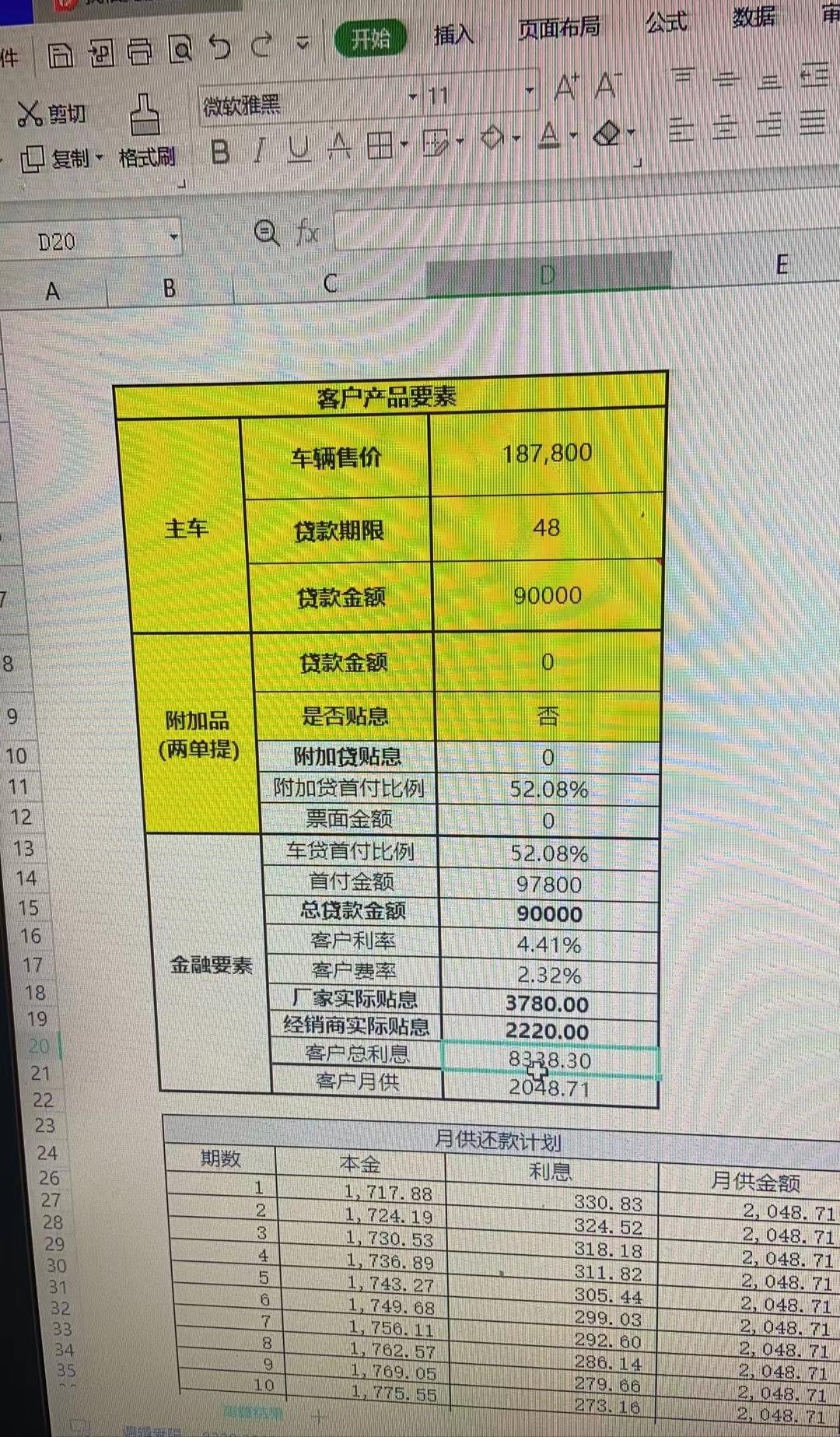 比亚迪宋PLUS DM-i 新款今年能出不，等的太急人了。销售也建议等改款。等上市半年，提车再半年，一年过去了就??顺便