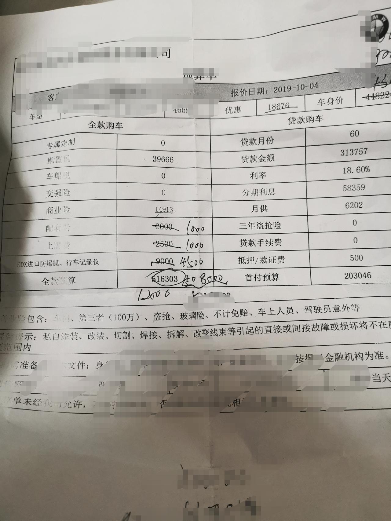 宝马5系 贵了没 20款530领先51.5w含舒适和三次保养 分期的话五年含利息57.5w利息5.8w