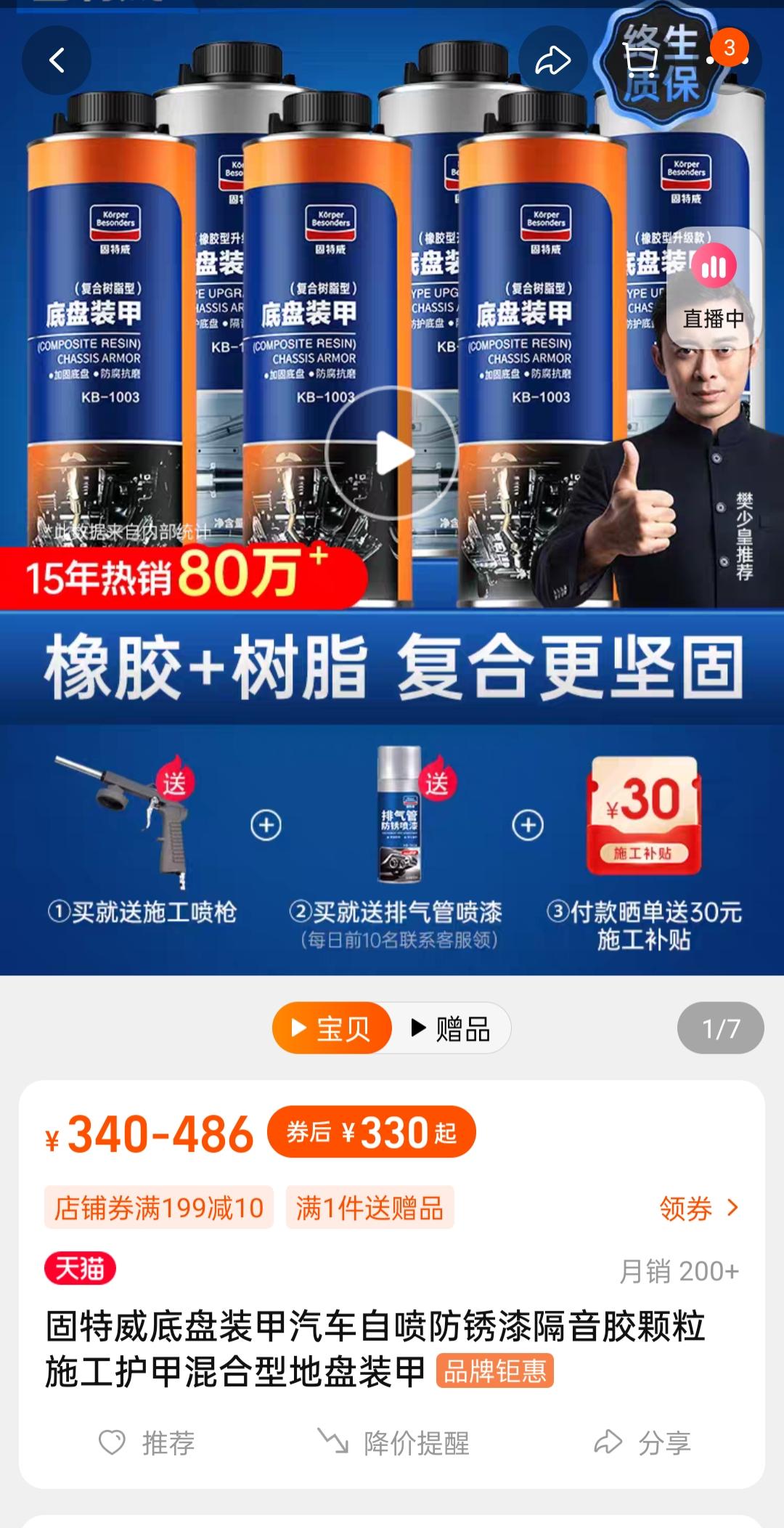 哈弗H6 终于要准备提车了，请教各位老司机们，我基本不换车了（用到报废），新车“底盘装甲”需要喷吗？我主要在陕甘宁地区，