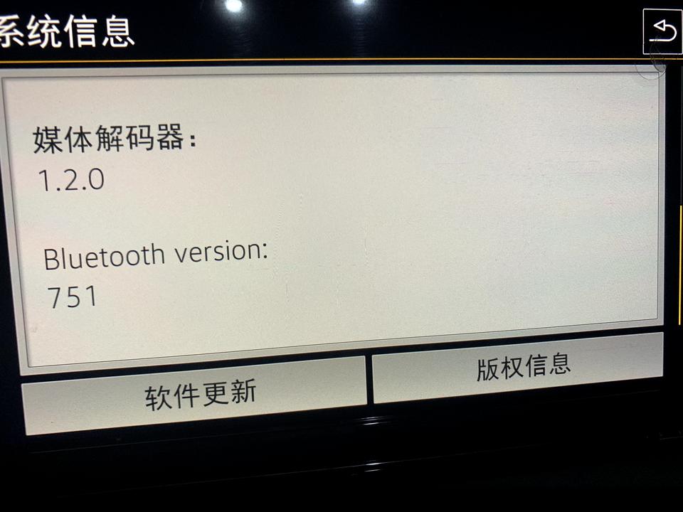 大众朗逸 谁知道275的主机最高版本是多少 升级好吗