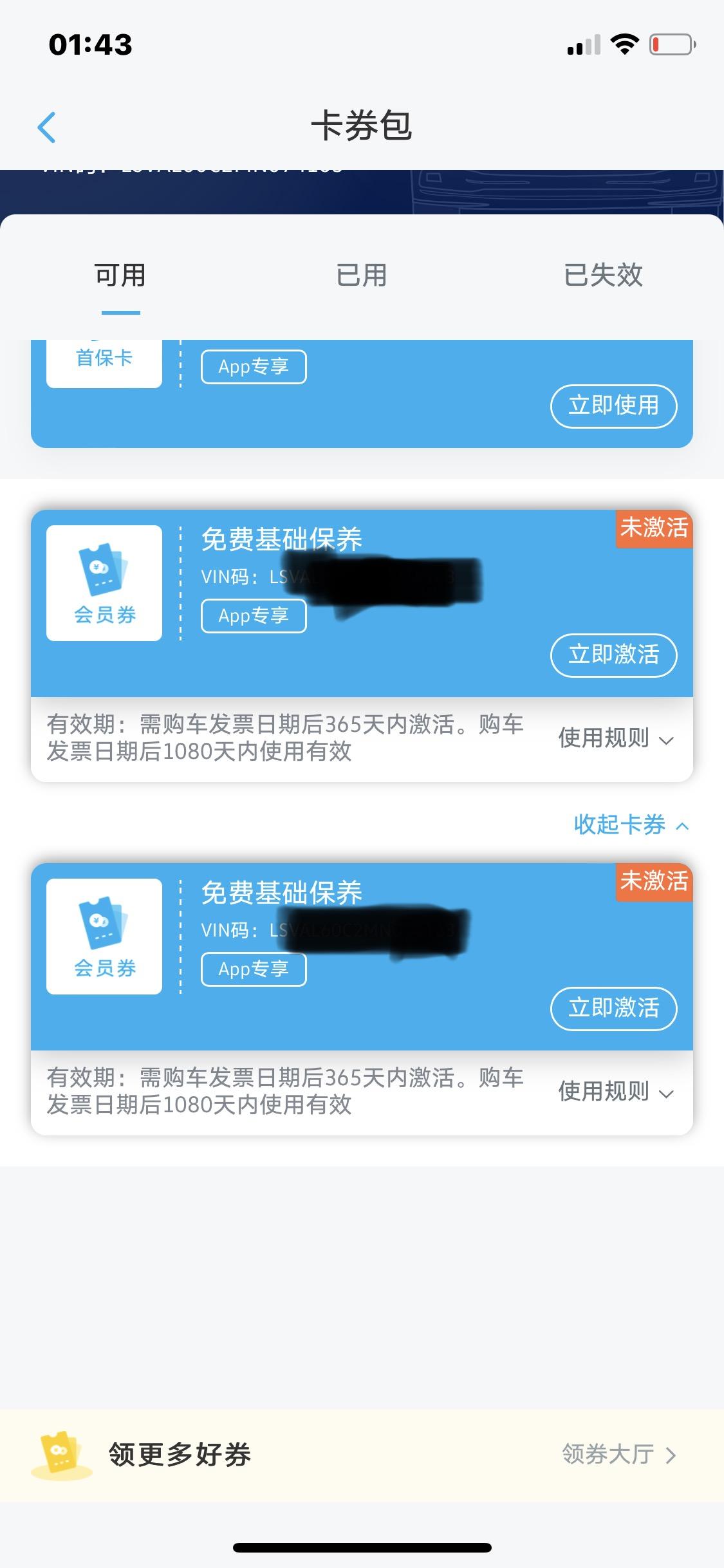 大众朗逸 大神们问一下，买车时销售说送3次保养然后又买了1288双保，我看双保里也有3次保养，是不是就能免费保养6次