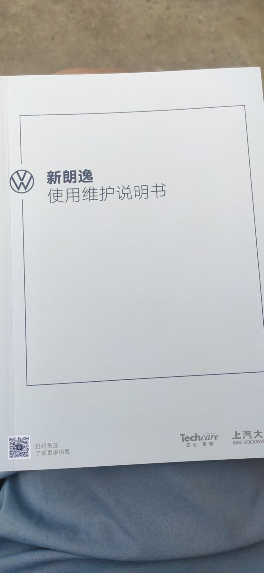 大众朗逸 兄弟们1.4的氛围灯怎么开啊，这说明书也不全啊